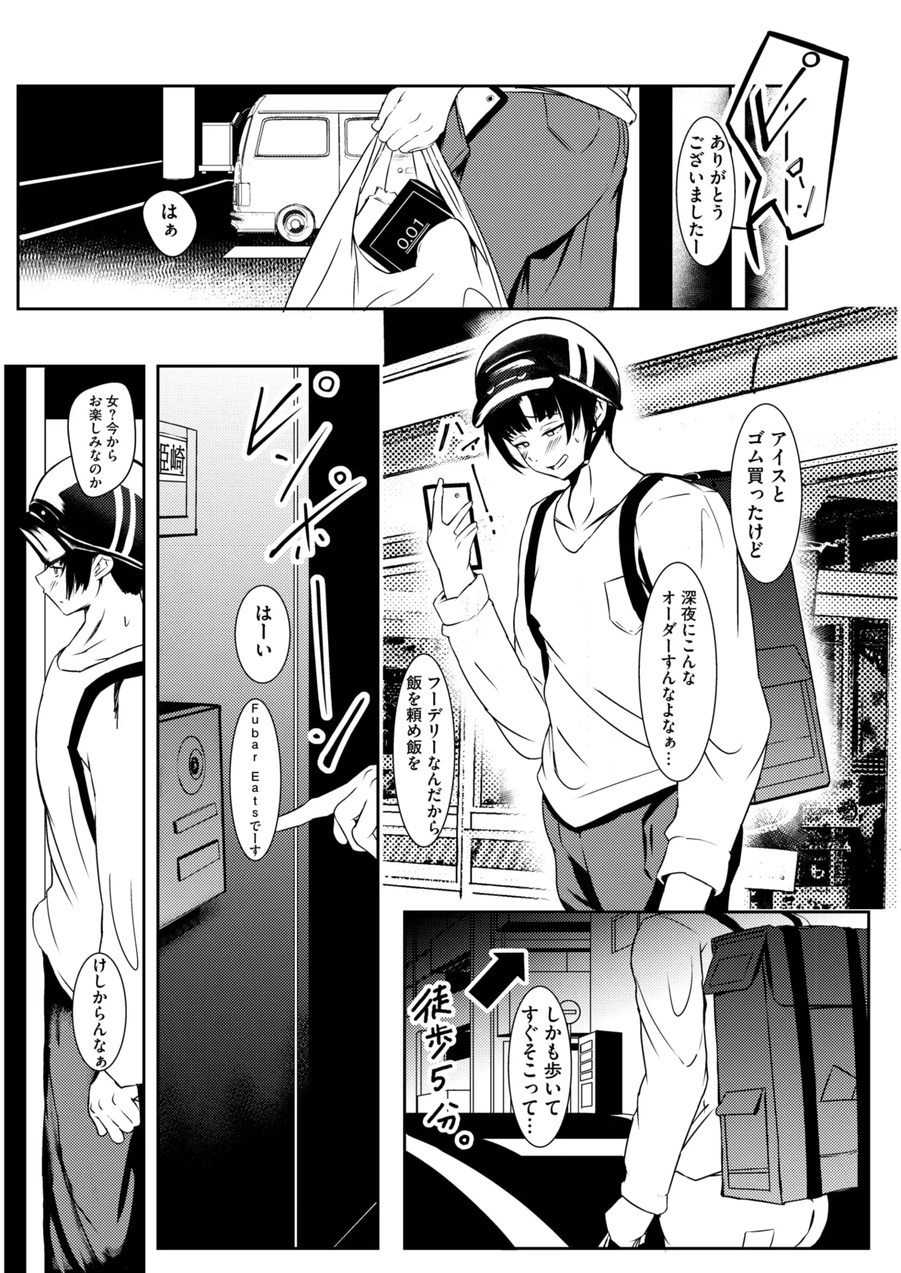 COMIC HOTMILK 2025-03 - Page 279
