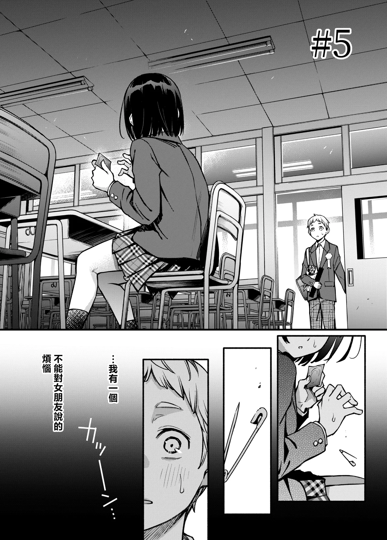 Shojo ga Doutei to no Hatsutaiken de Mezamechau Hanashi 3 | 与处男初体验时觉醒的处女 3 page 41 original parody - sole female sole male hentai manga - read online free