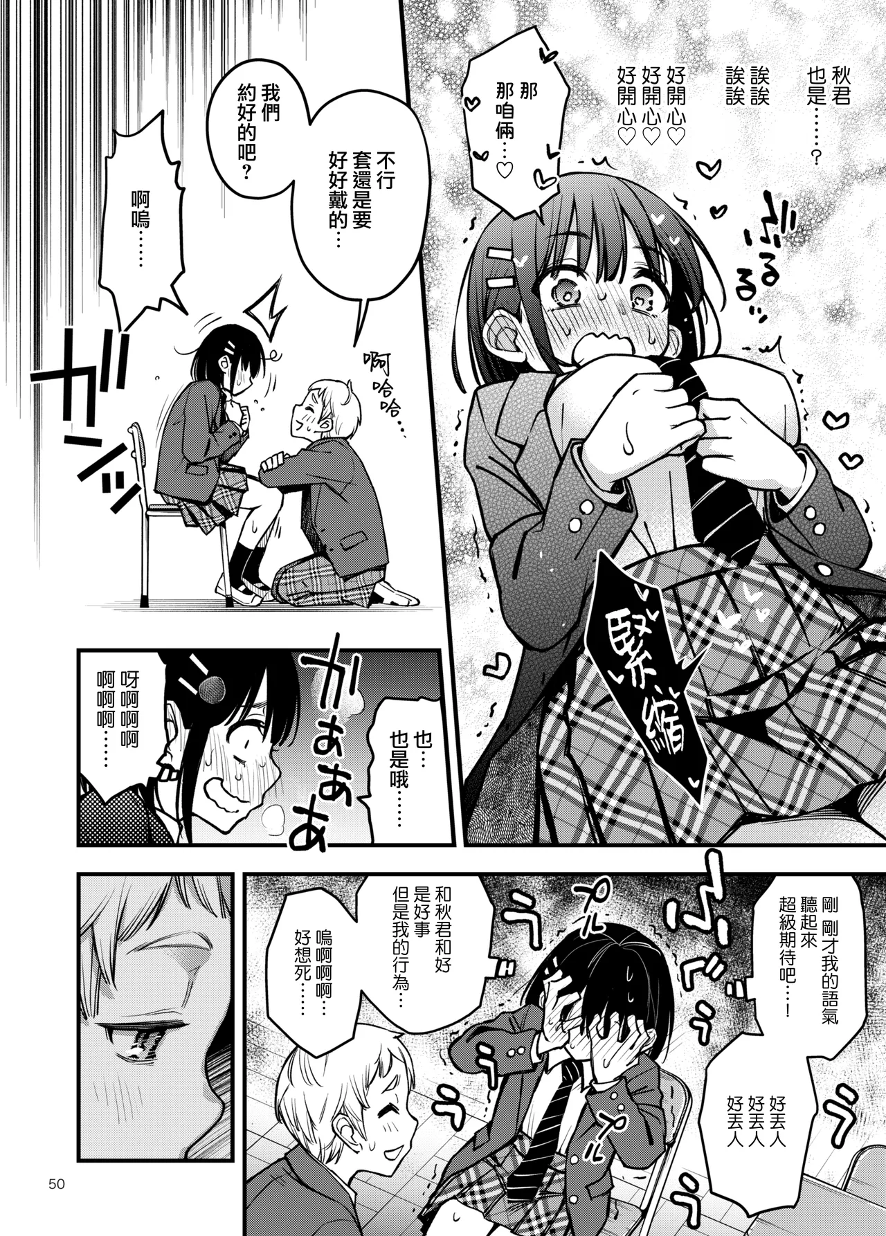 Shojo ga Doutei to no Hatsutaiken de Mezamechau Hanashi 3 | 与处男初体验时觉醒的处女 3 page 52 original parody - sole female sole male hentai manga - read online free