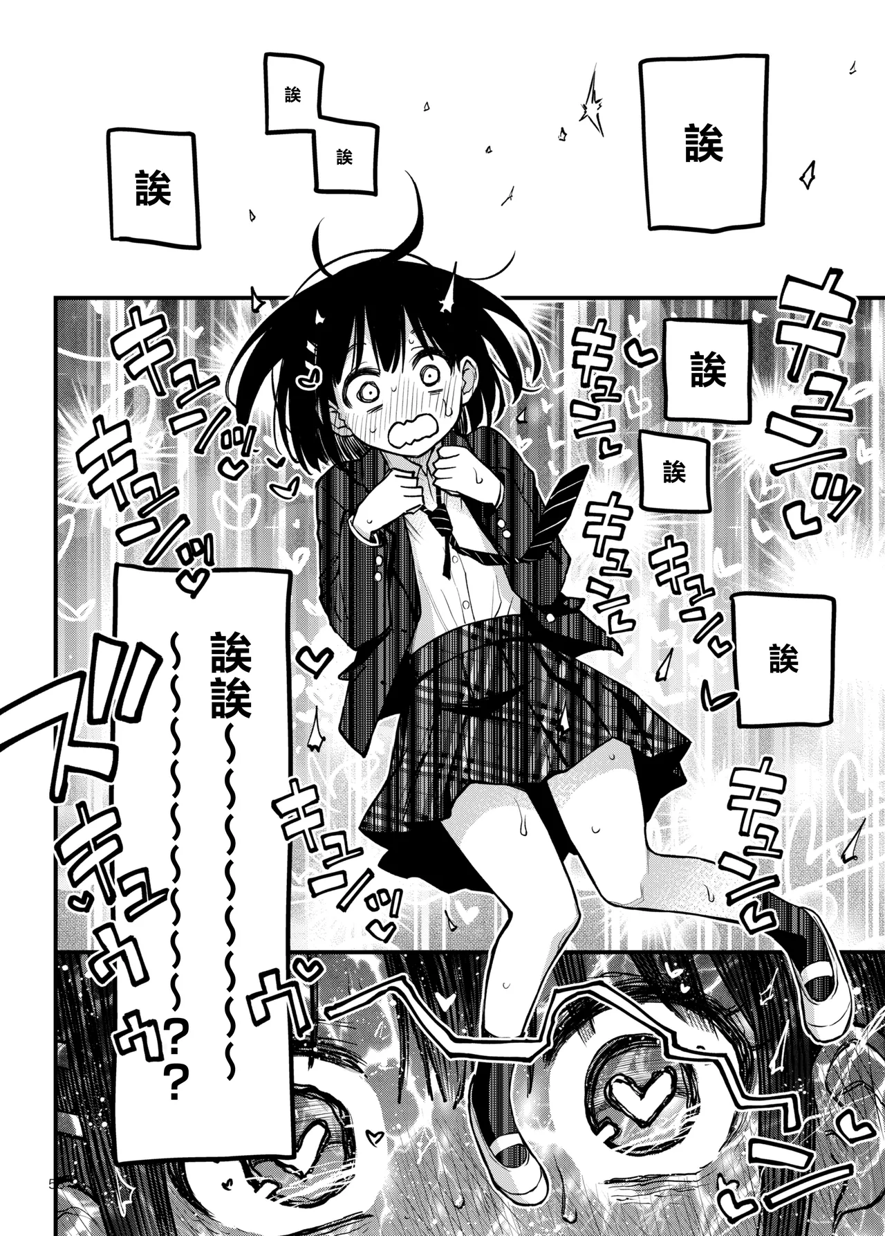 Shojo ga Doutei to no Hatsutaiken de Mezamechau Hanashi 3 | 与处男初体验时觉醒的处女 3 page 61 original parody - sole female sole male hentai manga - read online free