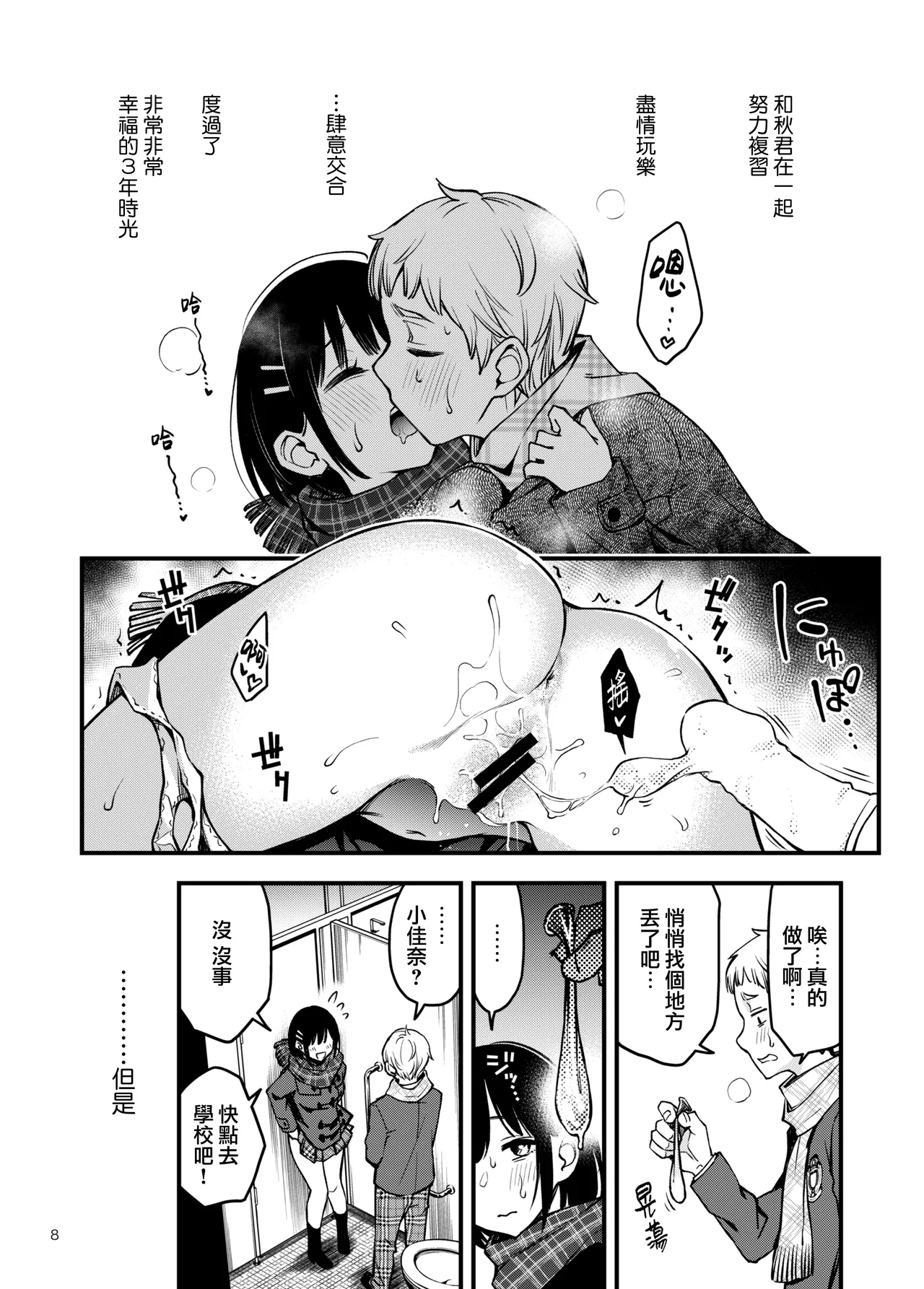 Preview page 8