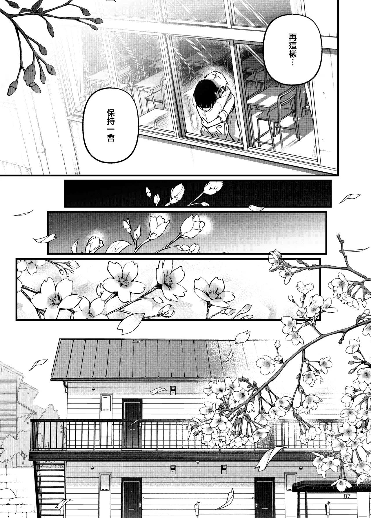 Shojo ga Doutei to no Hatsutaiken de Mezamechau Hanashi 3 | 与处男初体验时觉醒的处女 3 page 90 original parody - sole female sole male hentai manga - read online free