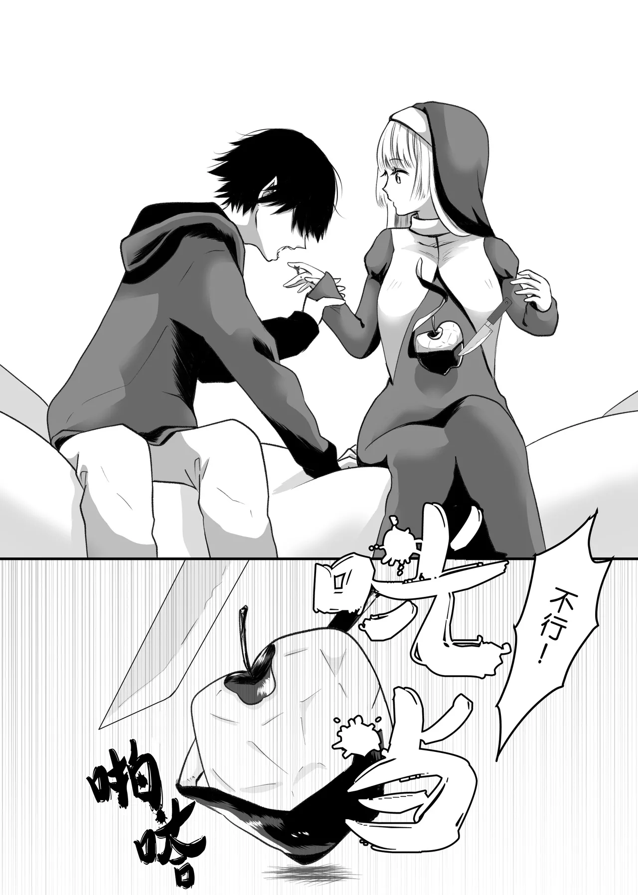 kyuketsuki no hanayome | 吸血鬼的新娘 page 12 original parody - big breasts nun hentai manga - read online free