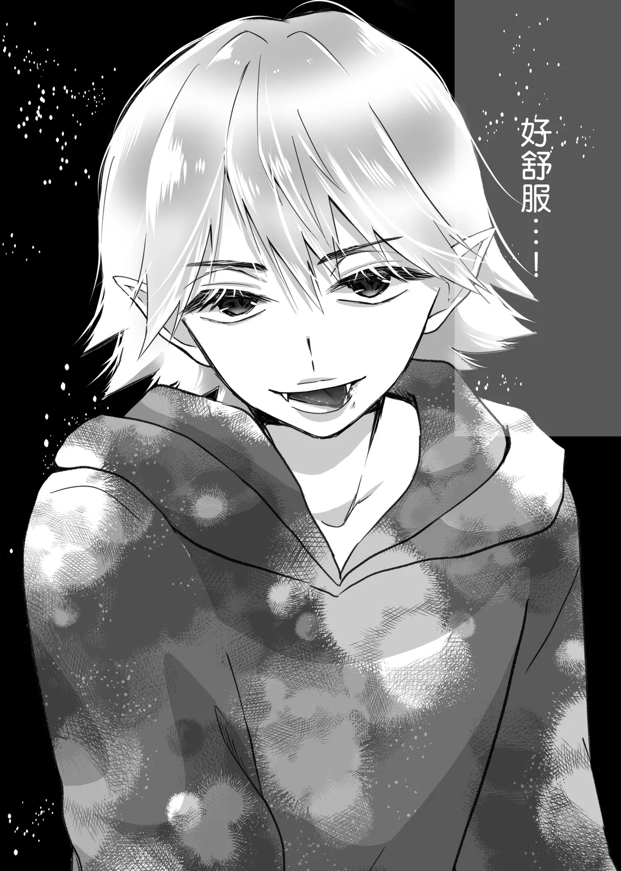 kyuketsuki no hanayome | 吸血鬼的新娘 page 14 original parody - sole female sole male hentai manga - read online free