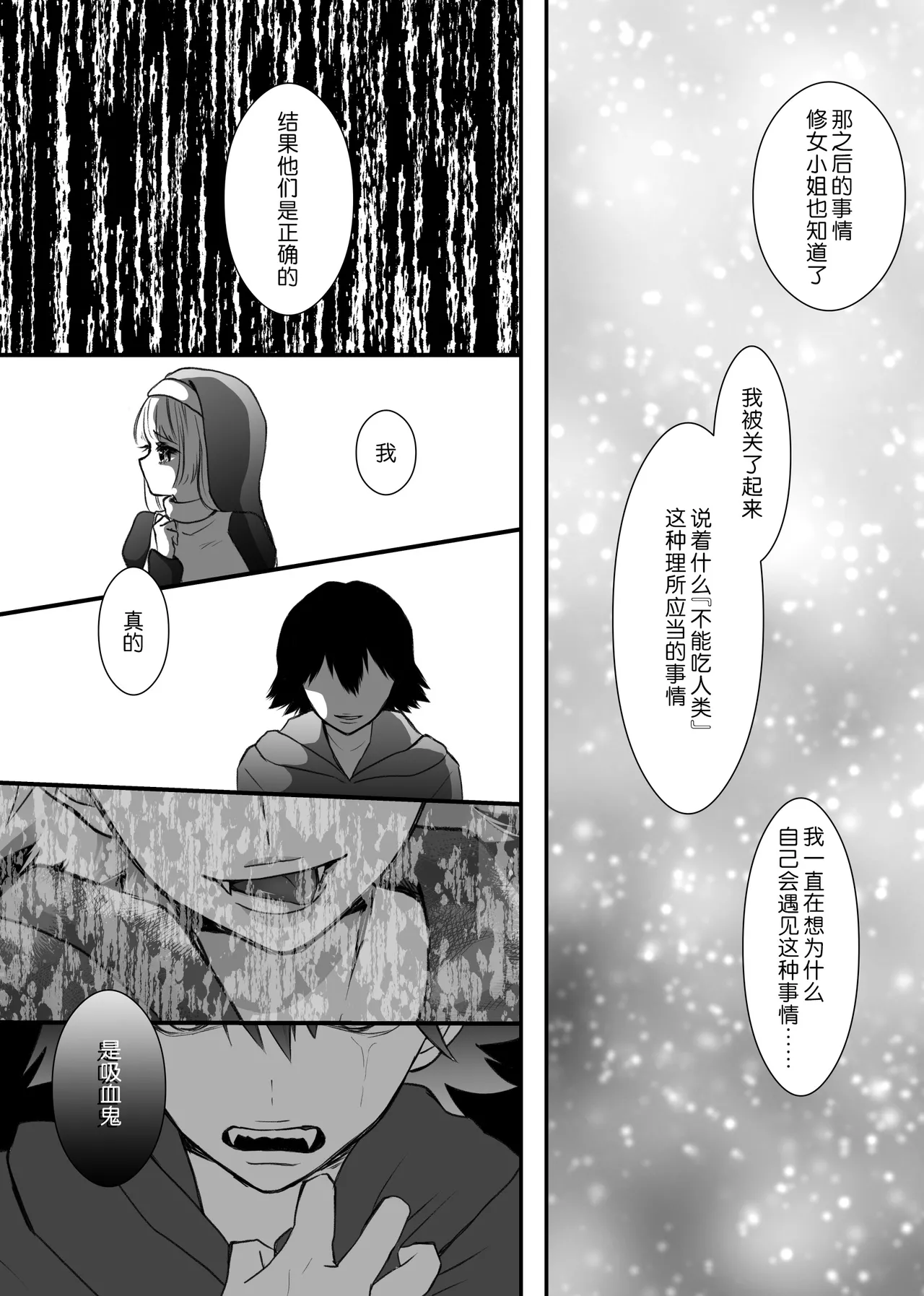 kyuketsuki no hanayome | 吸血鬼的新娘 page 17 original parody - sole female sole male hentai manga - read online free