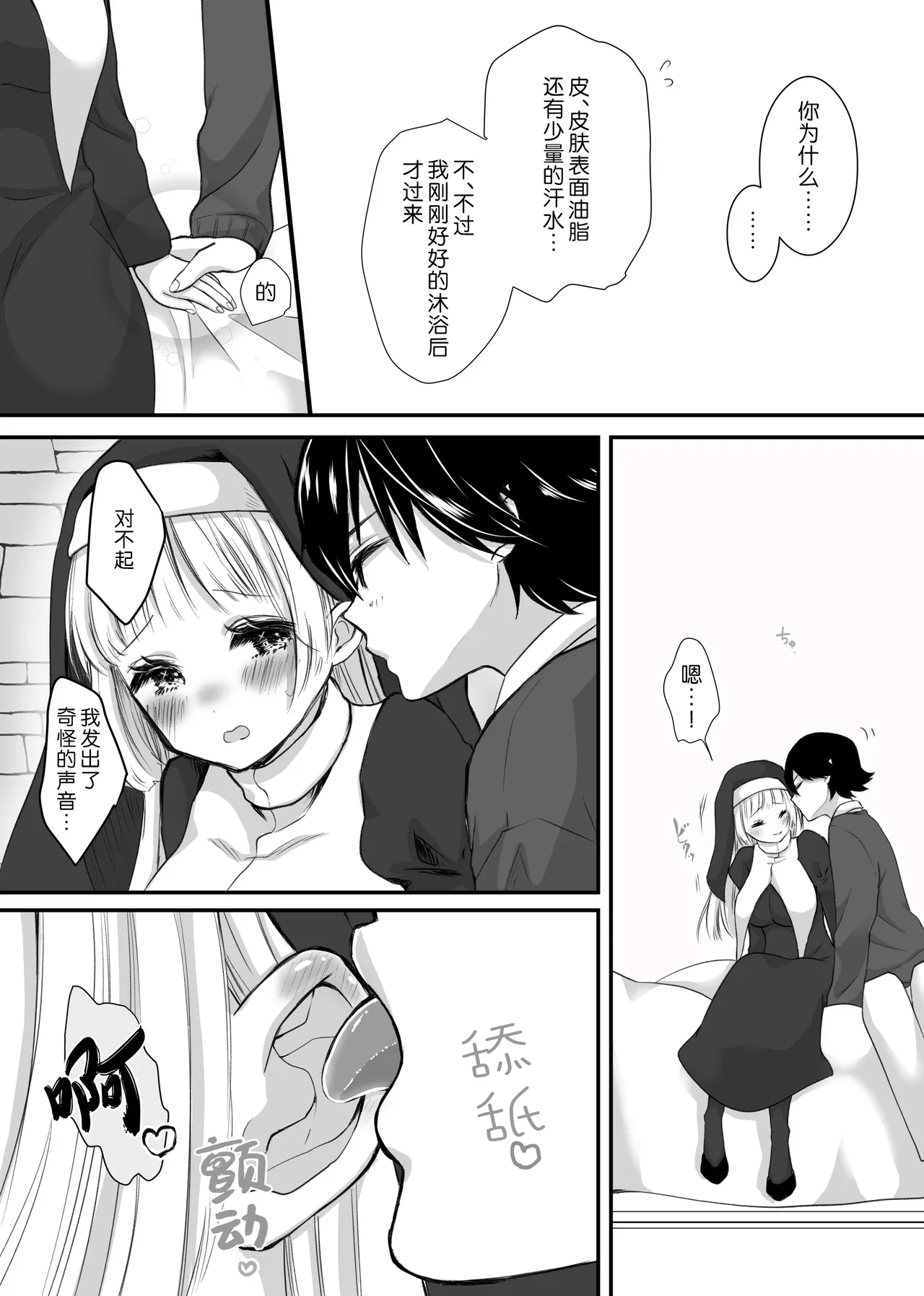 kyuketsuki no hanayome | 吸血鬼的新娘 page 24 original parody - sole female sole male hentai manga - read online free