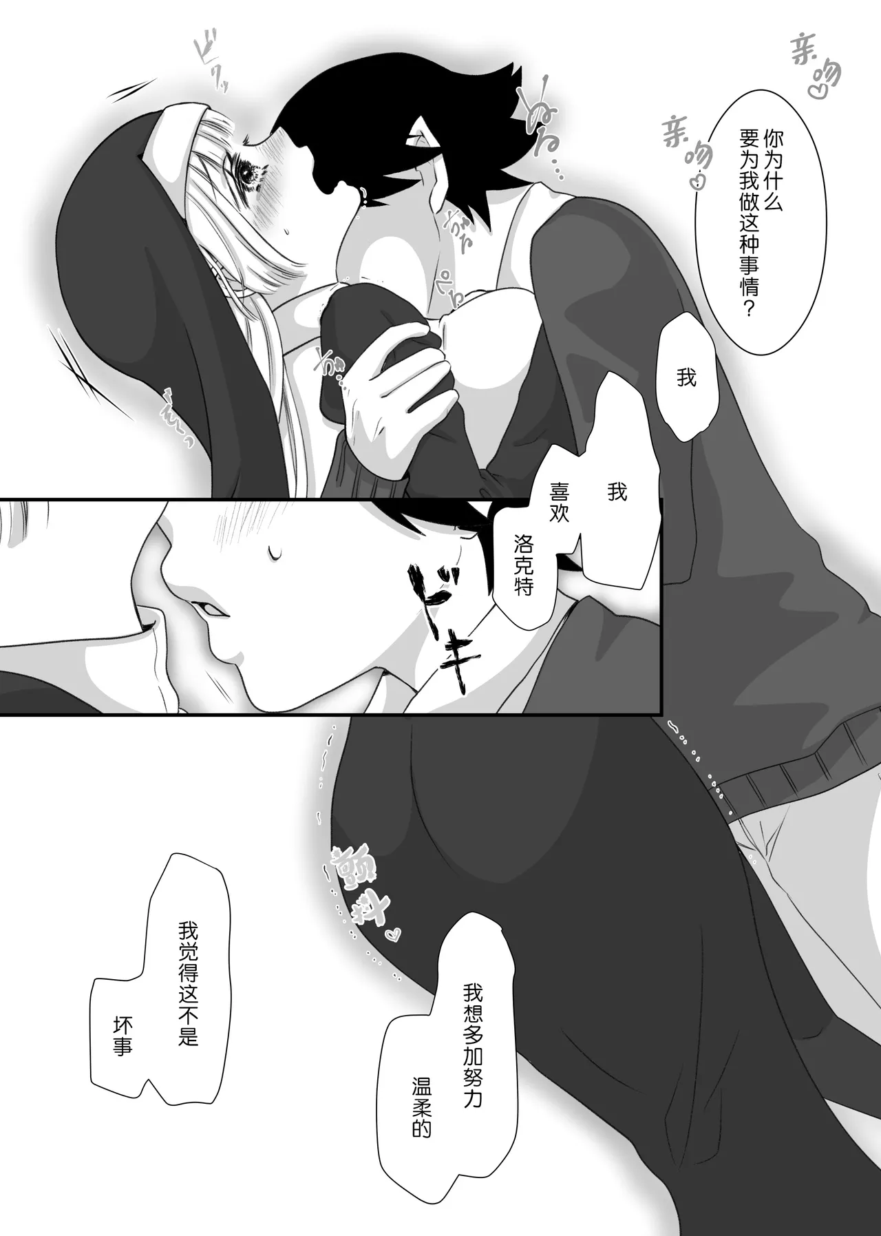 kyuketsuki no hanayome | 吸血鬼的新娘 page 28 original parody - sole female sole male hentai manga - read online free