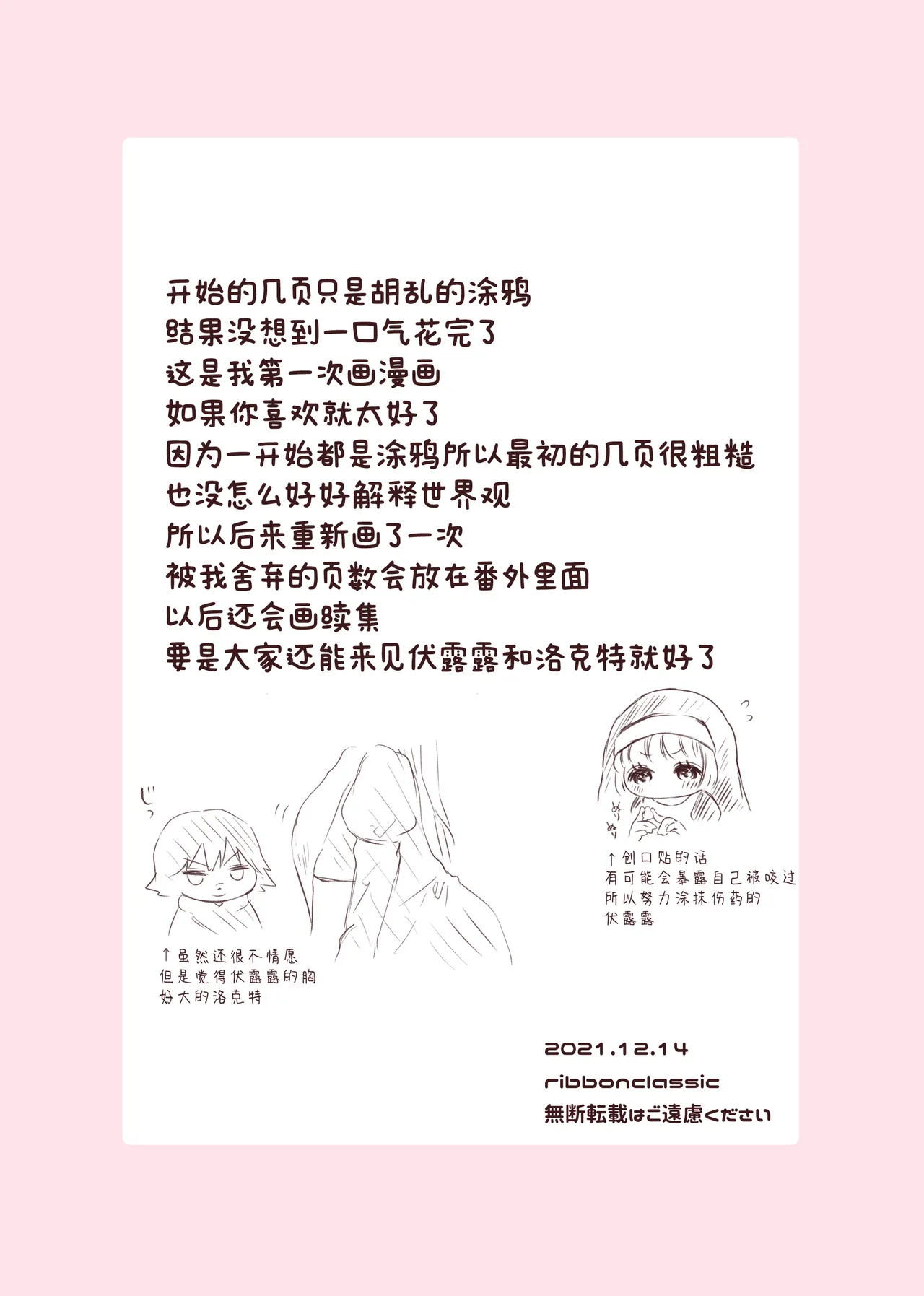 kyuketsuki no hanayome | 吸血鬼的新娘 page 54 original parody - sole female sole male hentai manga - read online free