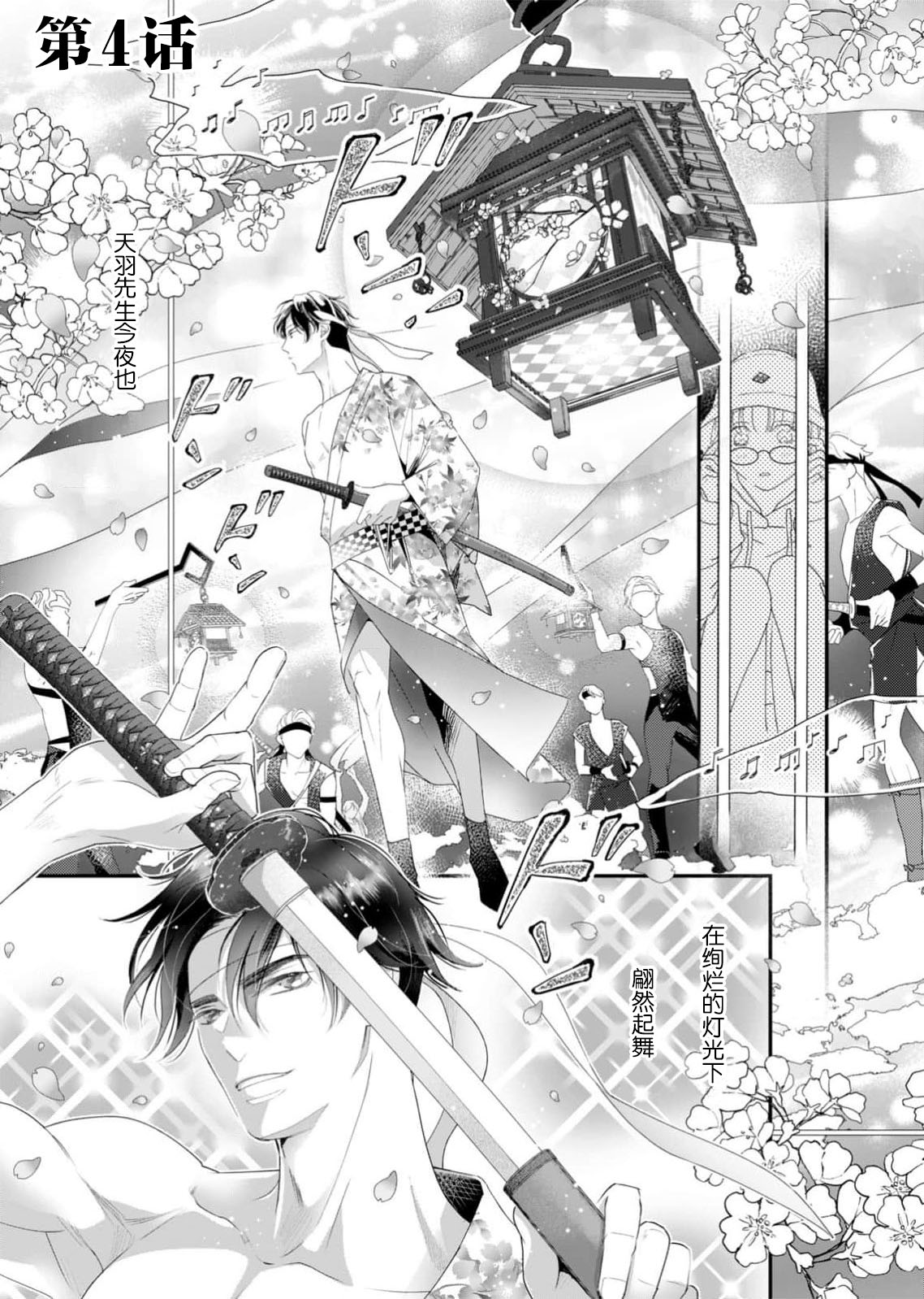 tandeki sutorippu ~ akogareno erito joshi to naisho no joji | 耽溺脱衣舞～让人憧憬的精英上司和秘密之事 1-7 end page 104 - sole female sole male hentai manga - read online free