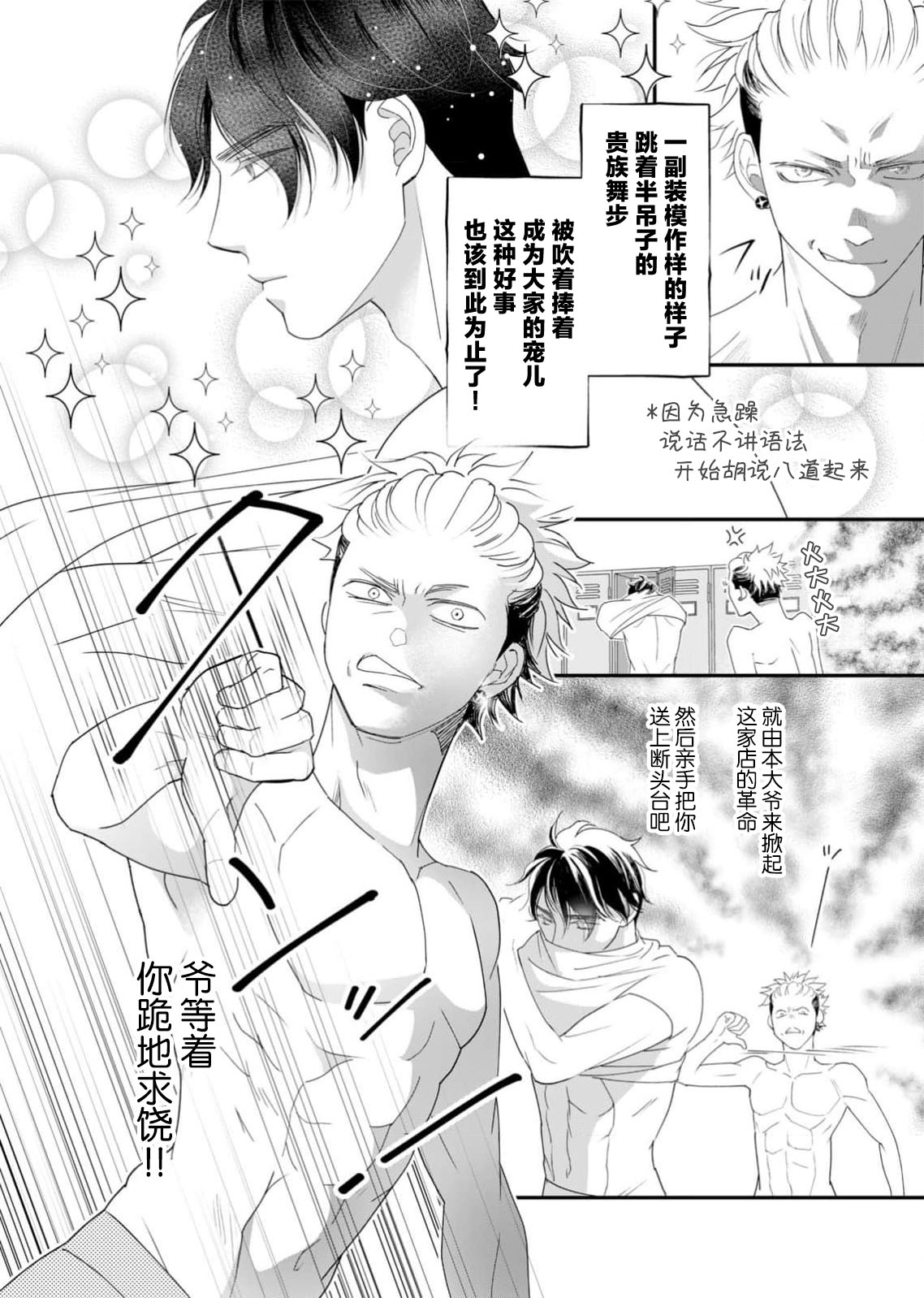 tandeki sutorippu ~ akogareno erito joshi to naisho no joji | 耽溺脱衣舞～让人憧憬的精英上司和秘密之事 1-7 end page 113 - sole female sole male hentai manga - read online free