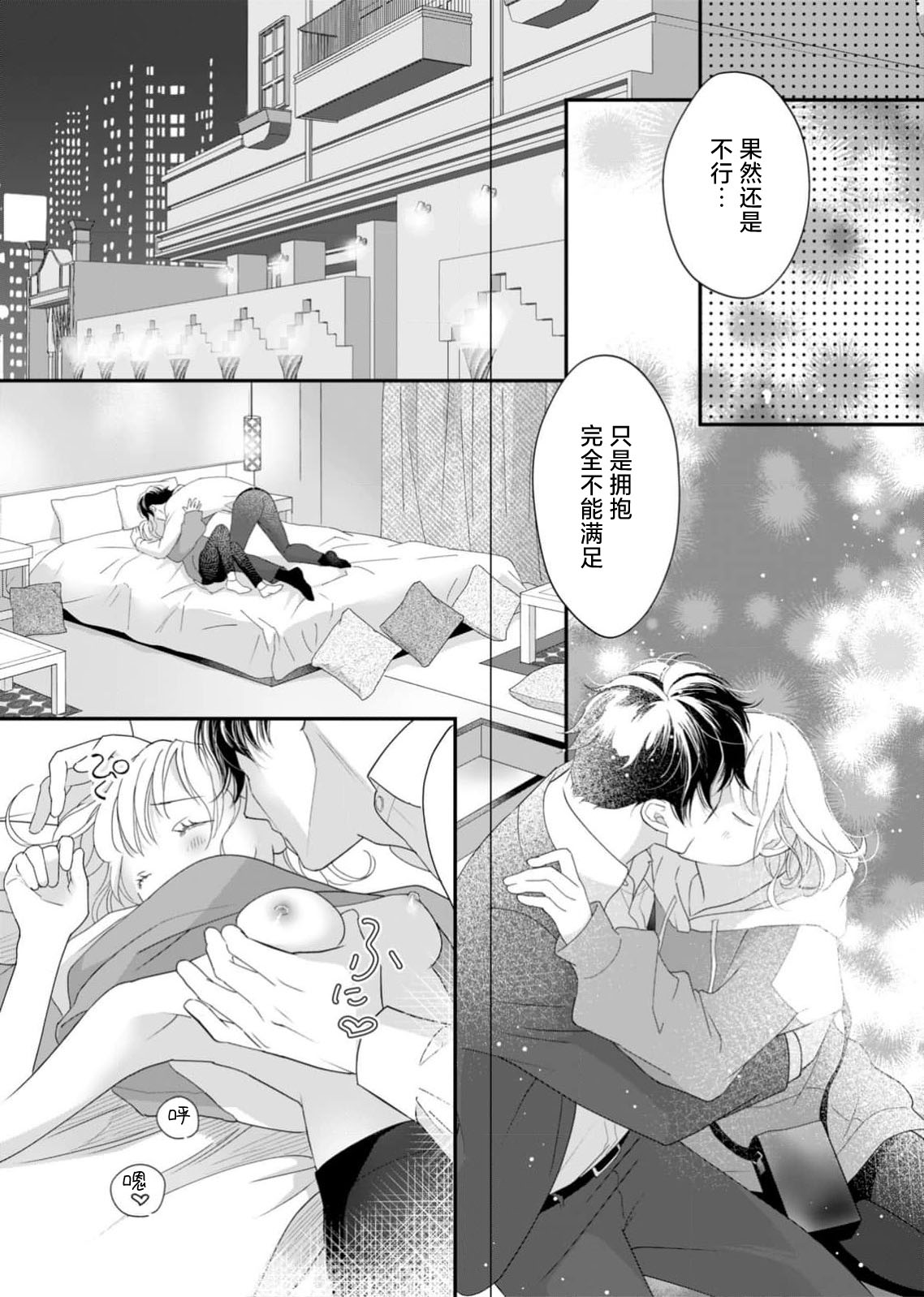 tandeki sutorippu ~ akogareno erito joshi to naisho no joji | 耽溺脱衣舞～让人憧憬的精英上司和秘密之事 1-7 end page 122 - sole female sole male hentai manga - read online free