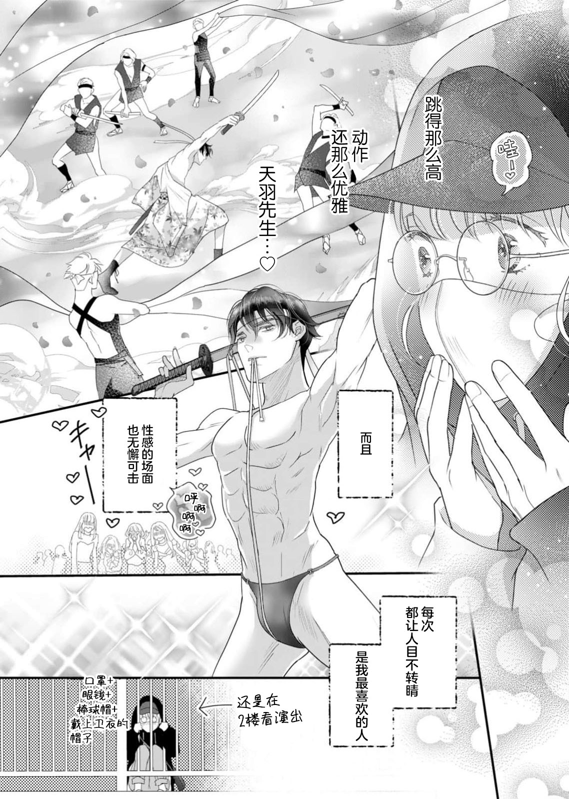 tandeki sutorippu ~ akogareno erito joshi to naisho no joji | 耽溺脱衣舞～让人憧憬的精英上司和秘密之事 1-7 end page 136 - sole female sole male hentai manga - read online free