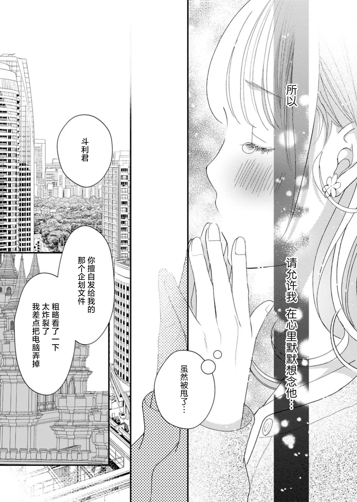 tandeki sutorippu ~ akogareno erito joshi to naisho no joji | 耽溺脱衣舞～让人憧憬的精英上司和秘密之事 1-7 end page 172 - sole female sole male hentai manga - read online free