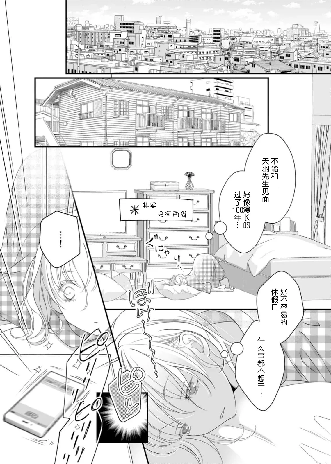 tandeki sutorippu ~ akogareno erito joshi to naisho no joji | 耽溺脱衣舞～让人憧憬的精英上司和秘密之事 1-7 end page 179 - sole female sole male hentai manga - read online free