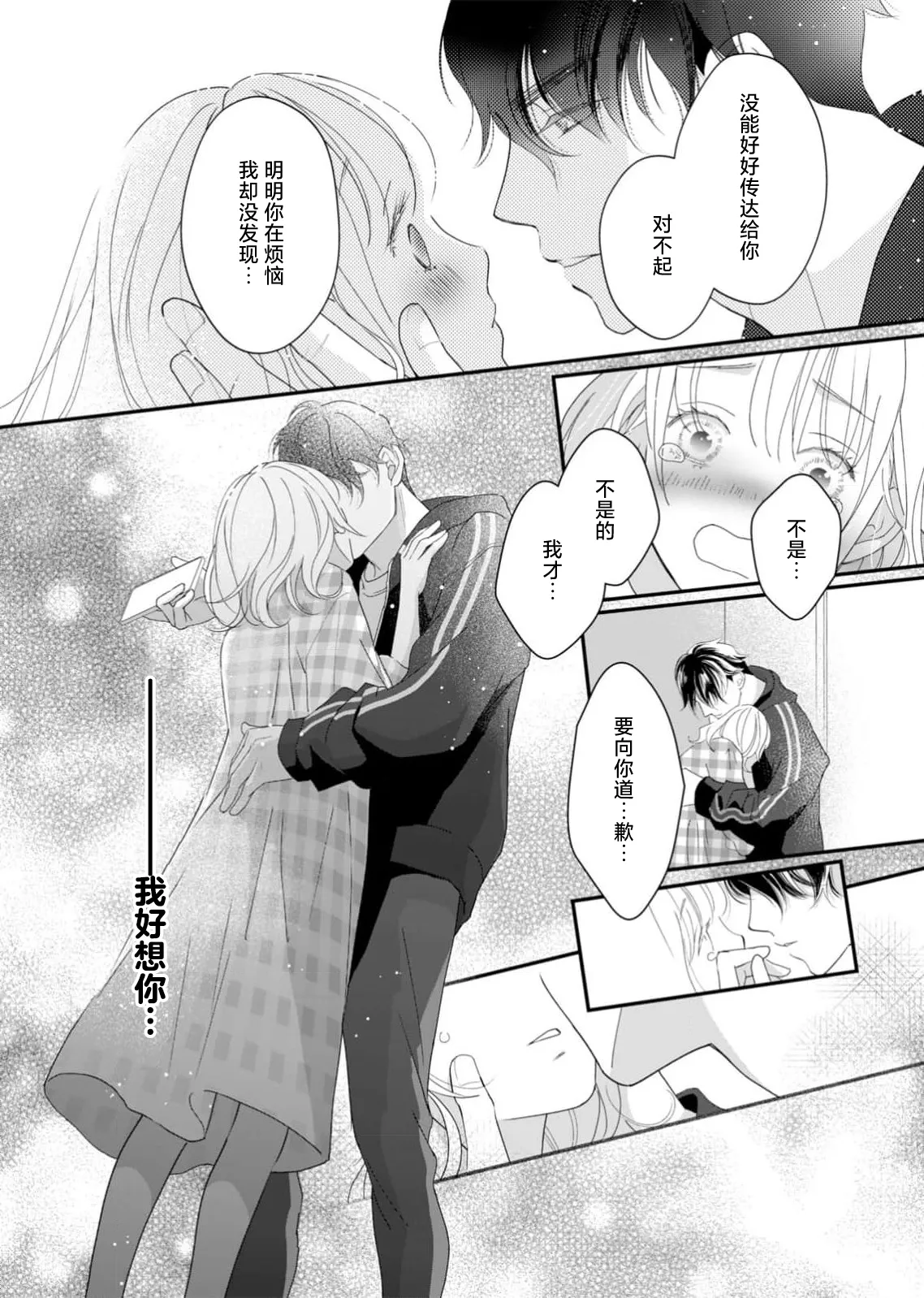 tandeki sutorippu ~ akogareno erito joshi to naisho no joji | 耽溺脱衣舞～让人憧憬的精英上司和秘密之事 1-7 end page 185 - sole female sole male hentai manga - read online free