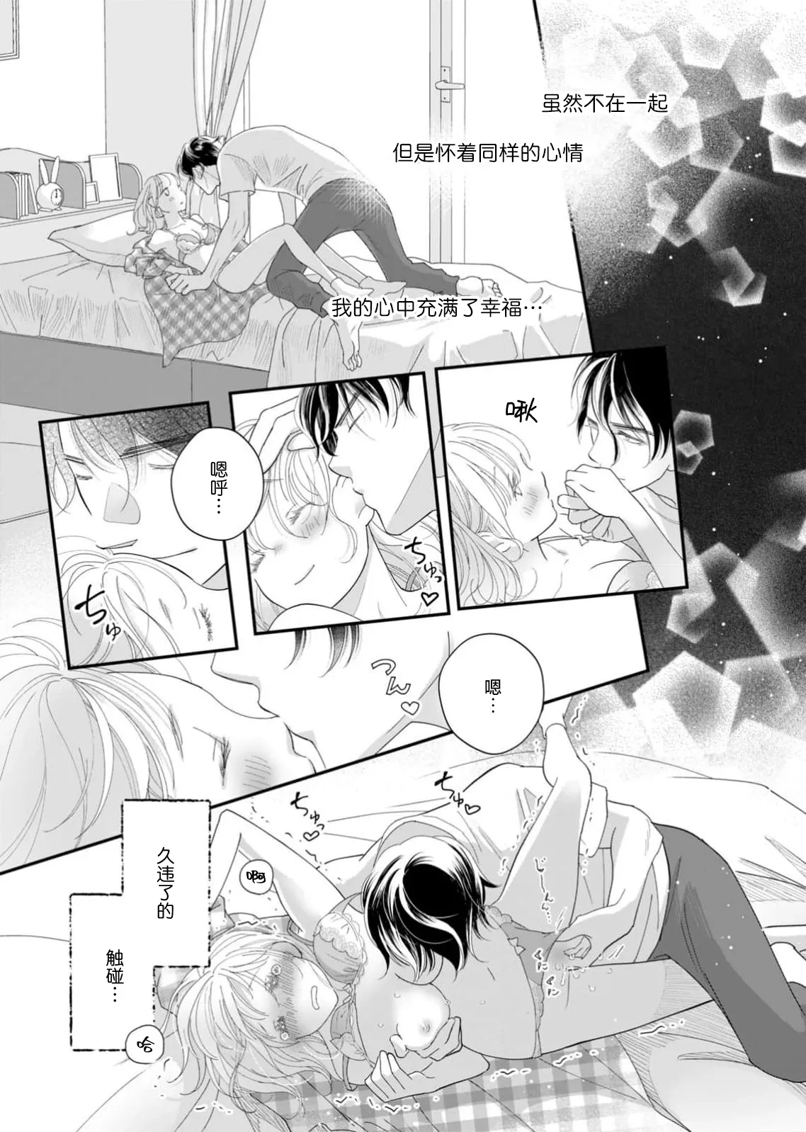 tandeki sutorippu ~ akogareno erito joshi to naisho no joji | 耽溺脱衣舞～让人憧憬的精英上司和秘密之事 1-7 end page 186 - glasses story arc hentai manga - read online free