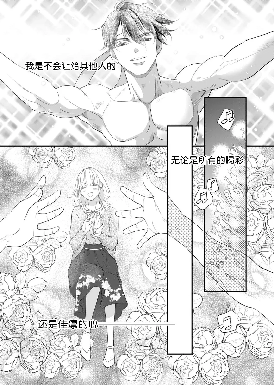 tandeki sutorippu ~ akogareno erito joshi to naisho no joji | 耽溺脱衣舞～让人憧憬的精英上司和秘密之事 1-7 end page 206 - sole female sole male hentai manga - read online free