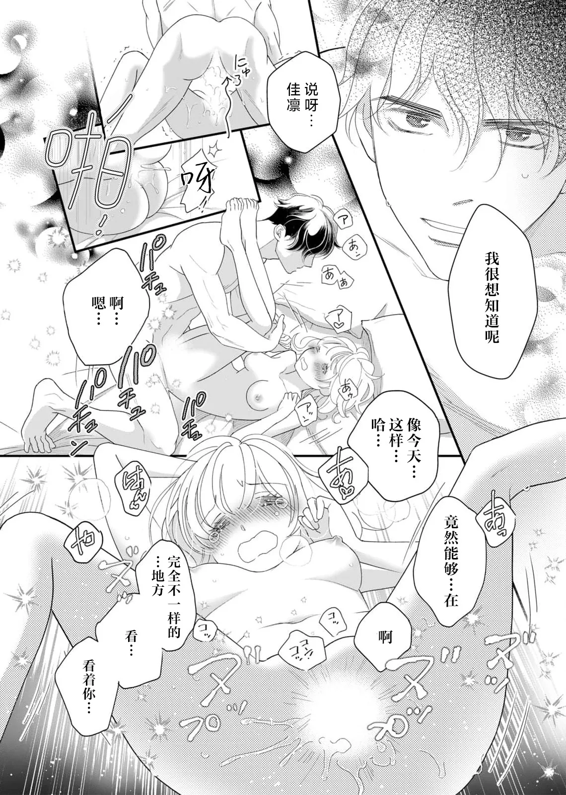 tandeki sutorippu ~ akogareno erito joshi to naisho no joji | 耽溺脱衣舞～让人憧憬的精英上司和秘密之事 1-7 end page 214 - glasses story arc hentai manga - read online free