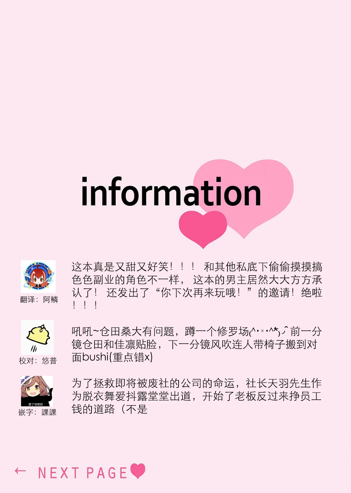 tandeki sutorippu ~ akogareno erito joshi to naisho no joji | 耽溺脱衣舞～让人憧憬的精英上司和秘密之事 1-7 end page 31 - sole female sole male hentai manga - read online free