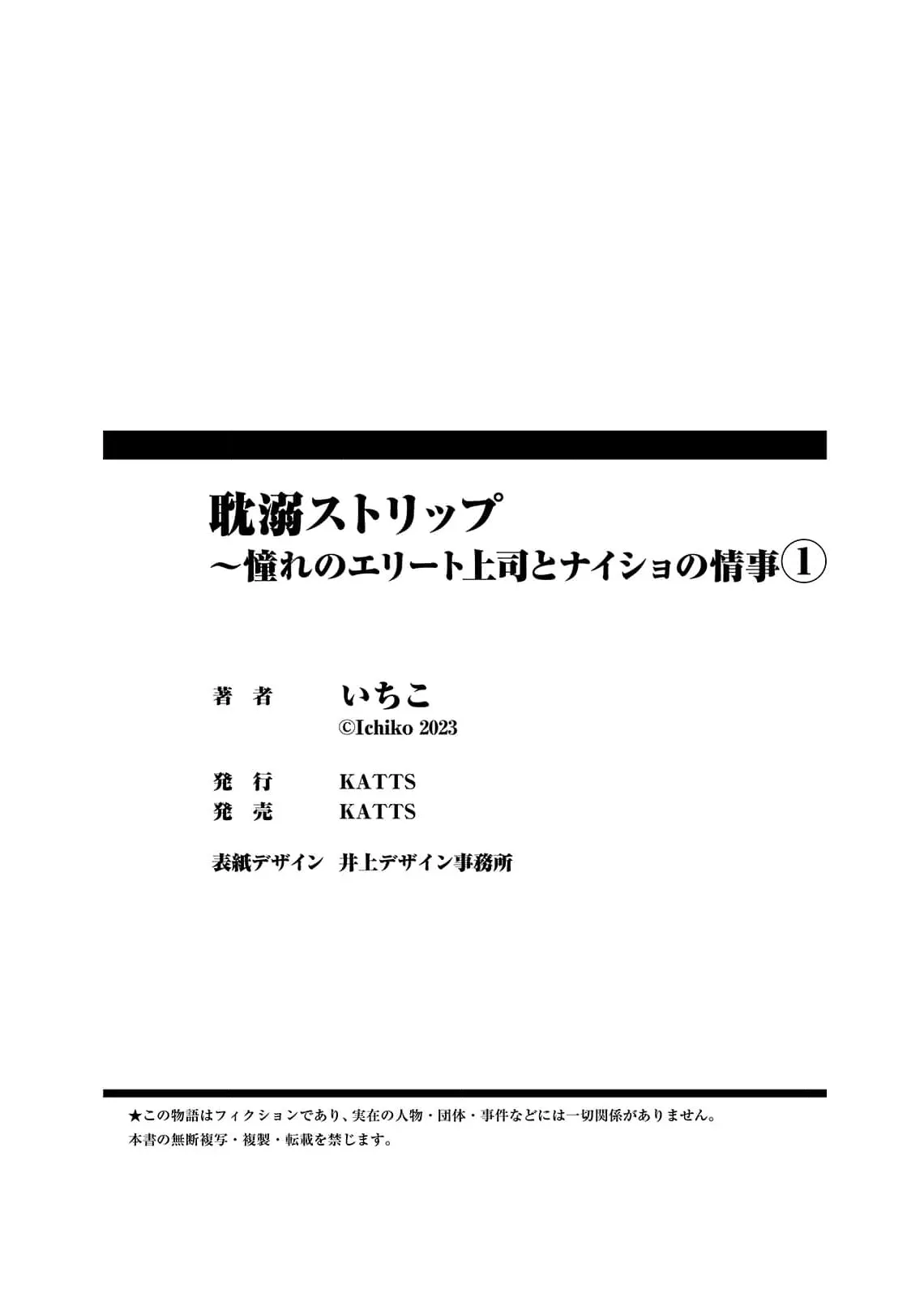 tandeki sutorippu ~ akogareno erito joshi to naisho no joji | 耽溺脱衣舞～让人憧憬的精英上司和秘密之事 1-7 end page 32 - glasses story arc hentai manga - read online free