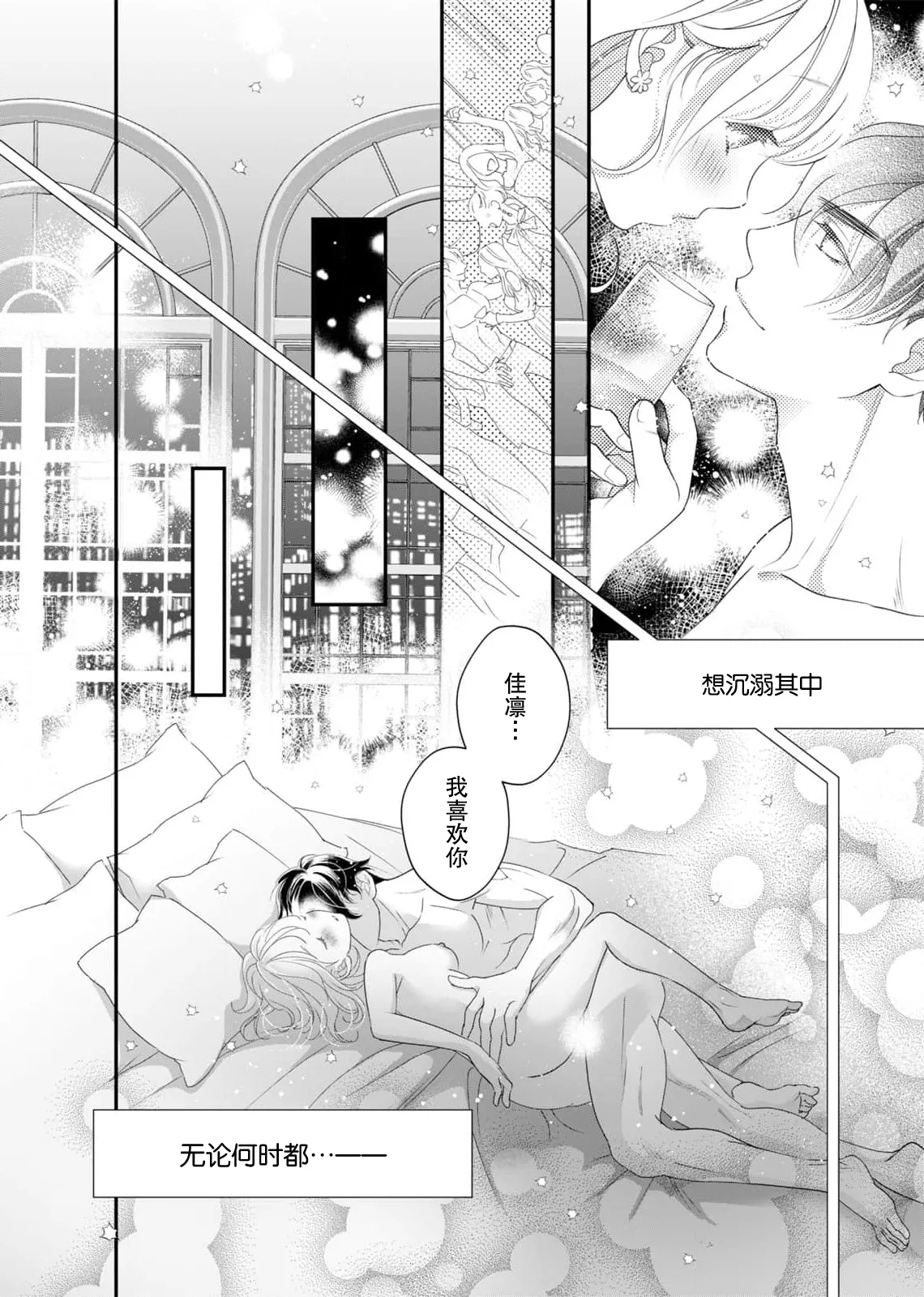 tandeki sutorippu ~ akogareno erito joshi to naisho no joji | 耽溺脱衣舞～让人憧憬的精英上司和秘密之事 1-7 end page 75 - sole female sole male hentai manga - read online free