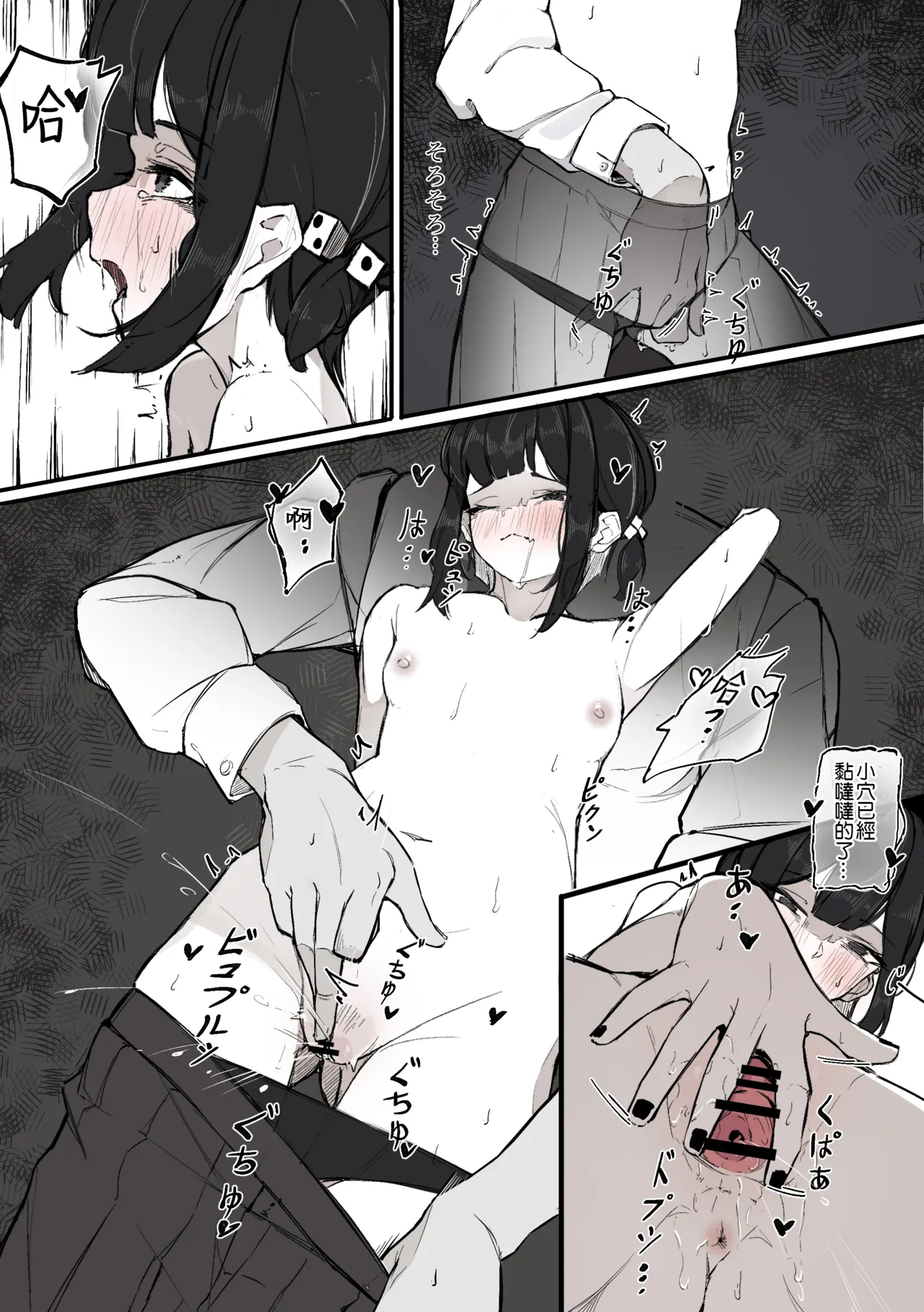 Nee, Sawatte Kureru? | 那个，能摸摸我么？ page 19 original parody - sole female sole male hentai manga - read online free