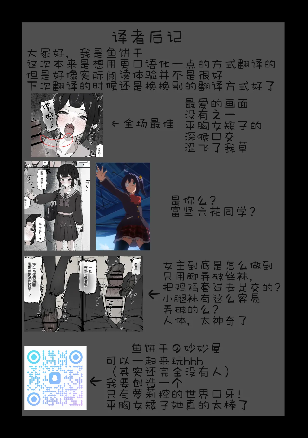 Nee, Sawatte Kureru? | 那个，能摸摸我么？ page 35 original parody - sole female sole male hentai manga - read online free