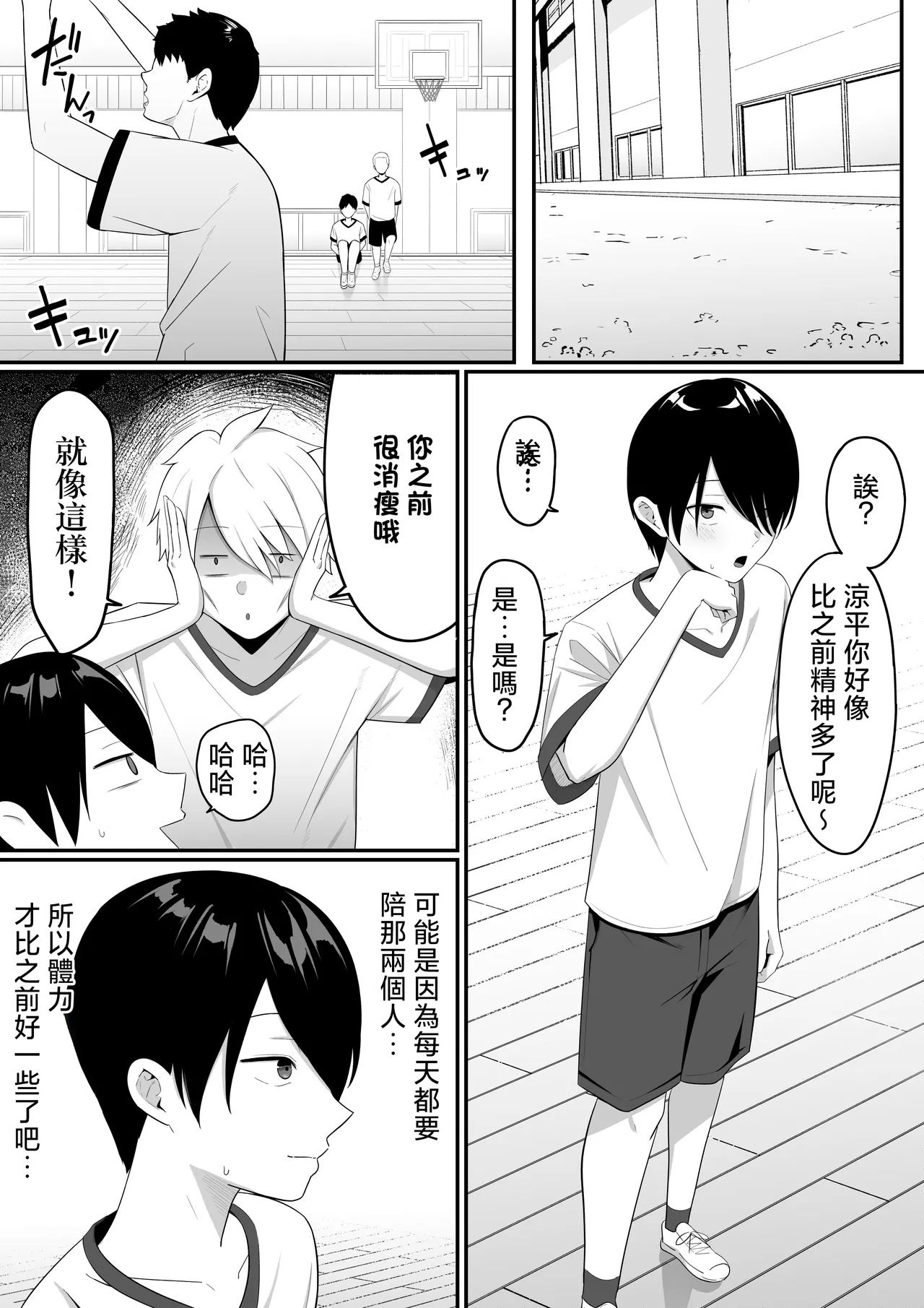 Inma no Esa-gakari ni Narimashita.2 page 32 original parody - big breasts group hentai manga - read online free