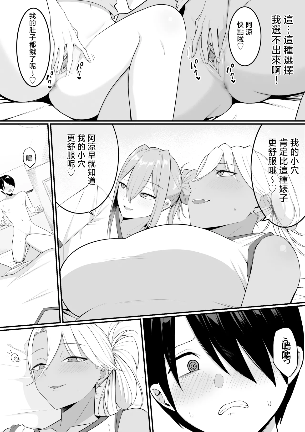 Inma no Esa-gakari ni Narimashita.2 page 37 original parody - big breasts group hentai manga - read online free