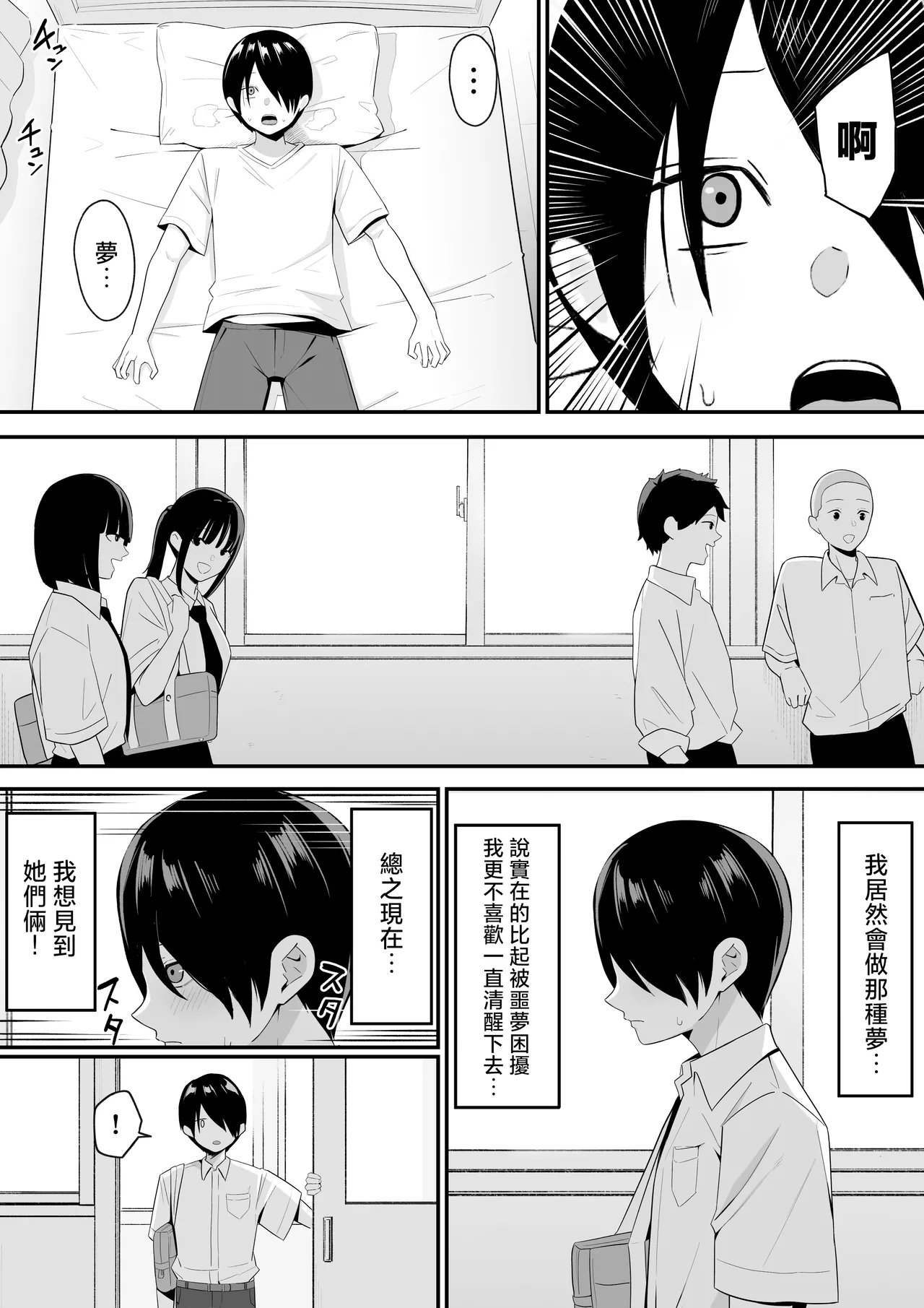 Inma no Esa-gakari ni Narimashita.2 page 49 original parody - sole male uncensored hentai manga - read online free