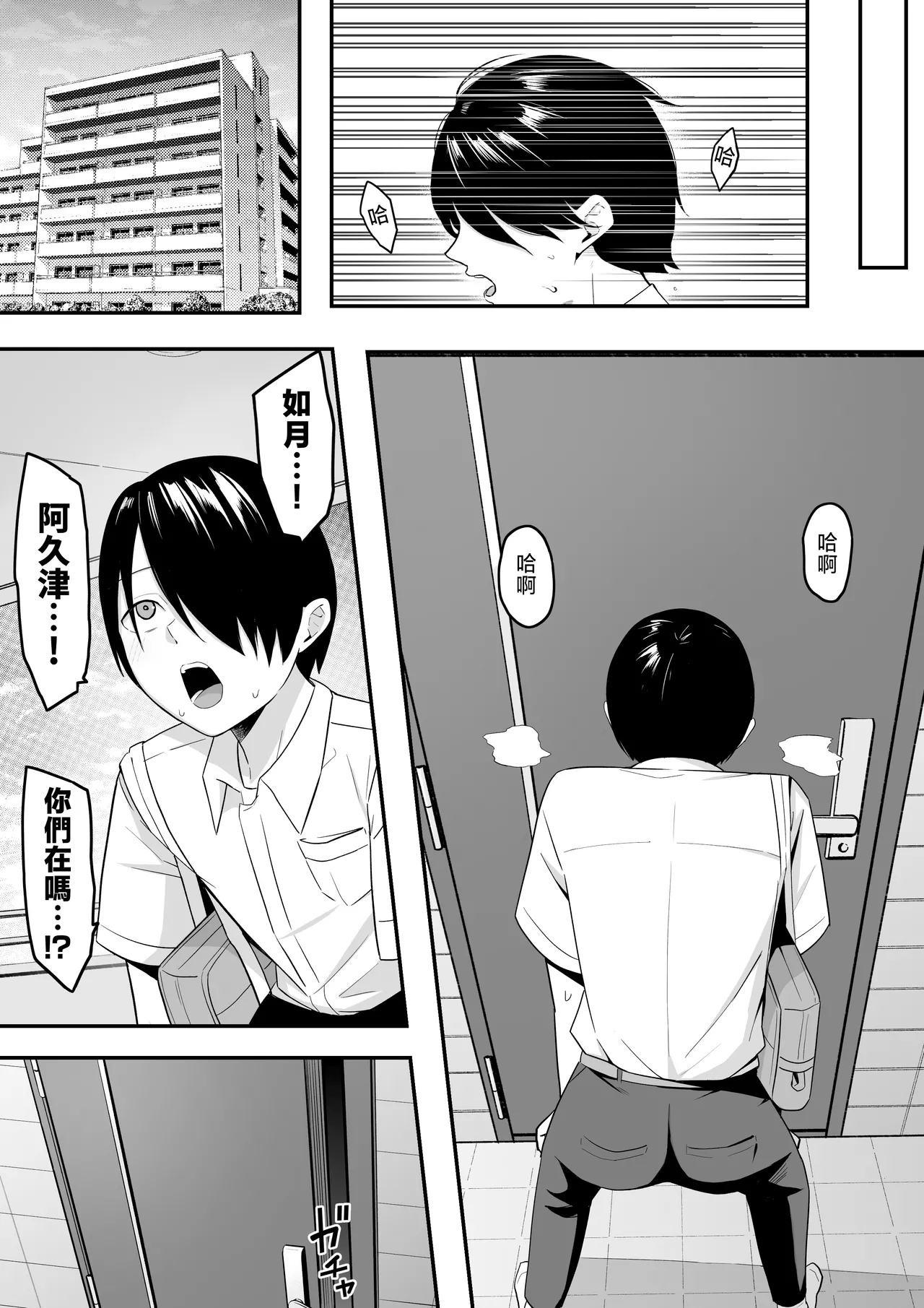 Inma no Esa-gakari ni Narimashita.2 page 52 original parody - big breasts group hentai manga - read online free