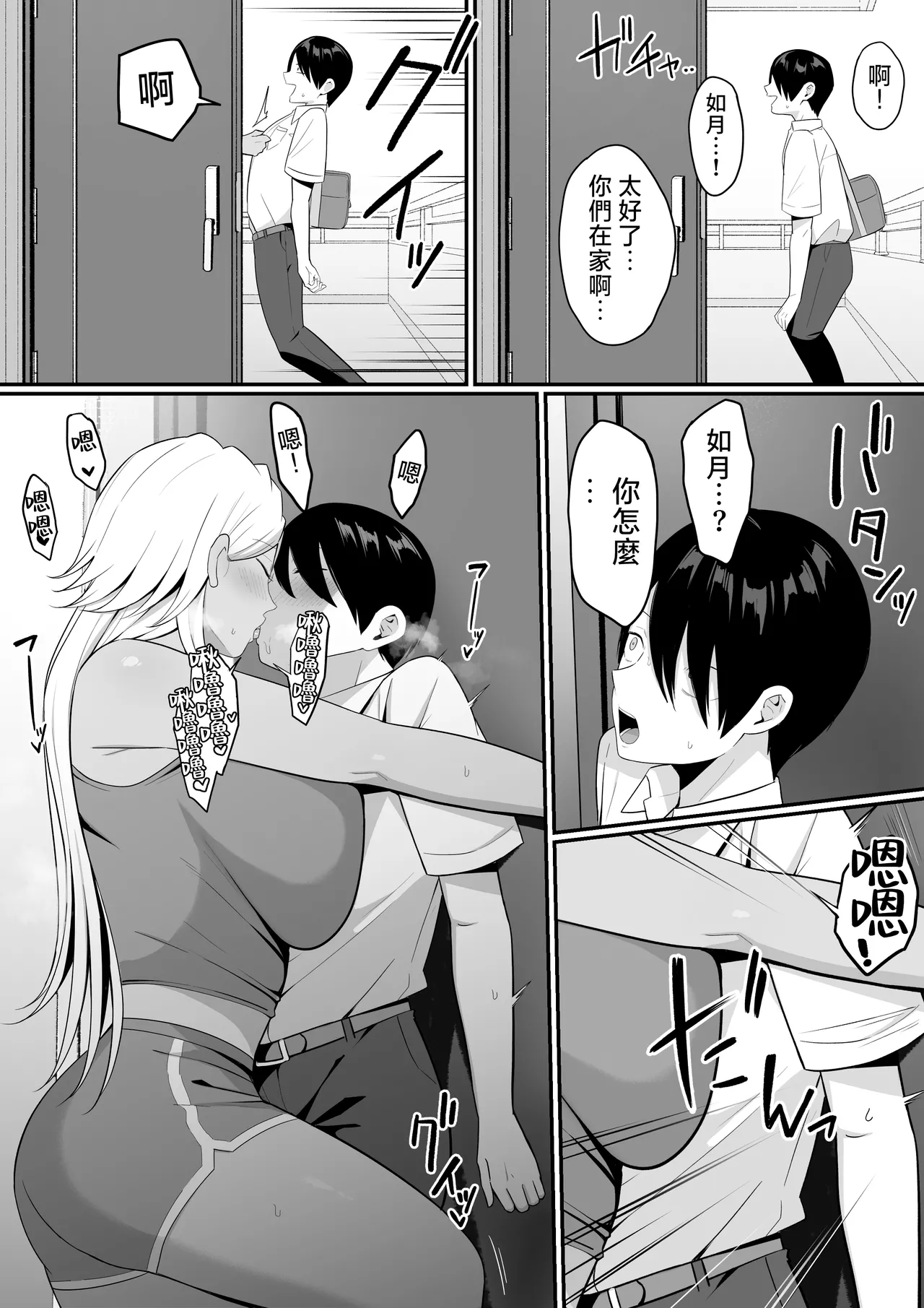 Inma no Esa-gakari ni Narimashita.2 page 53 original parody - big breasts group hentai manga - read online free