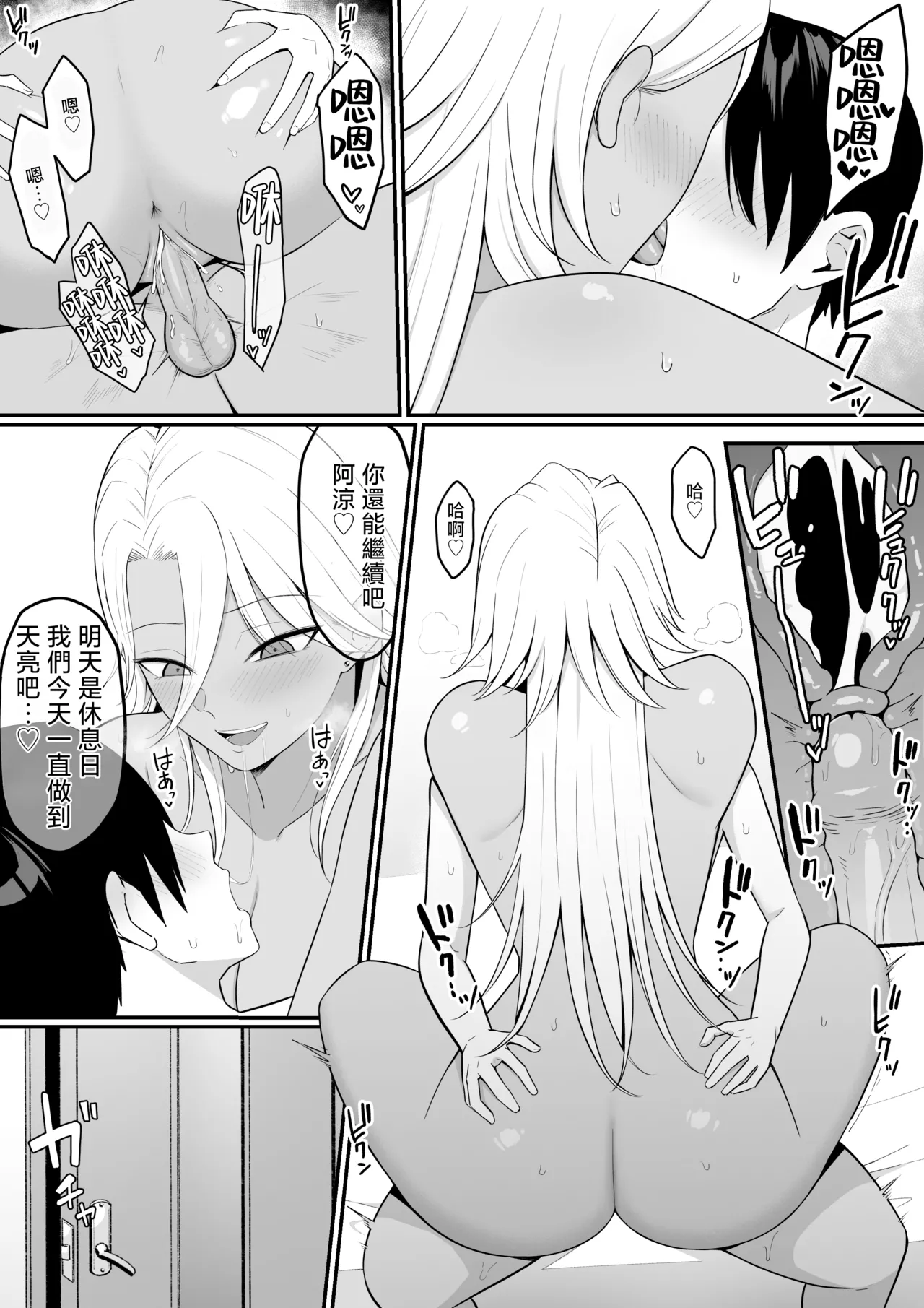 Inma no Esa-gakari ni Narimashita.2 page 60 original parody - sole male uncensored hentai manga - read online free