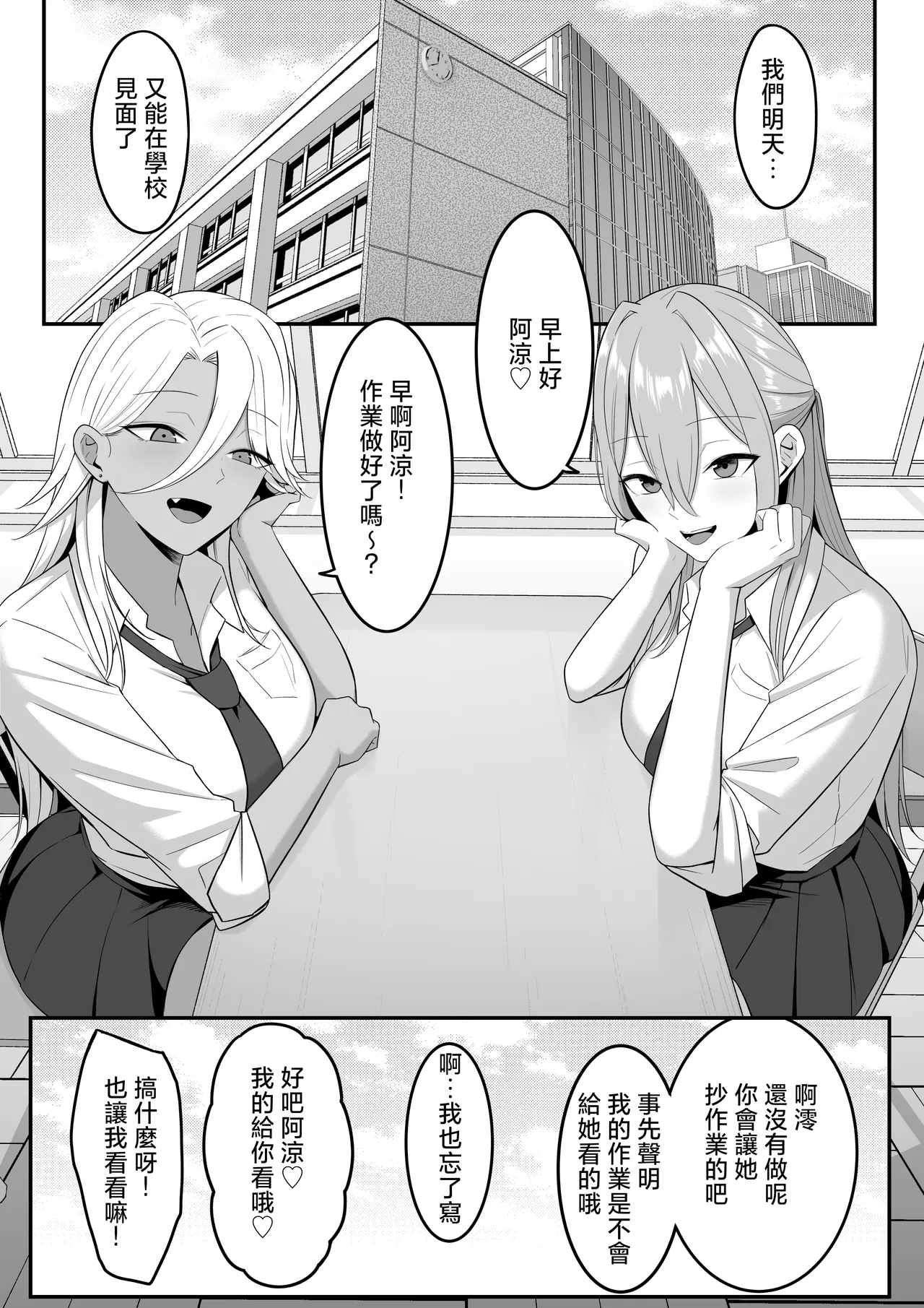 Inma no Esa-gakari ni Narimashita.2 page 74 original parody - big breasts group hentai manga - read online free