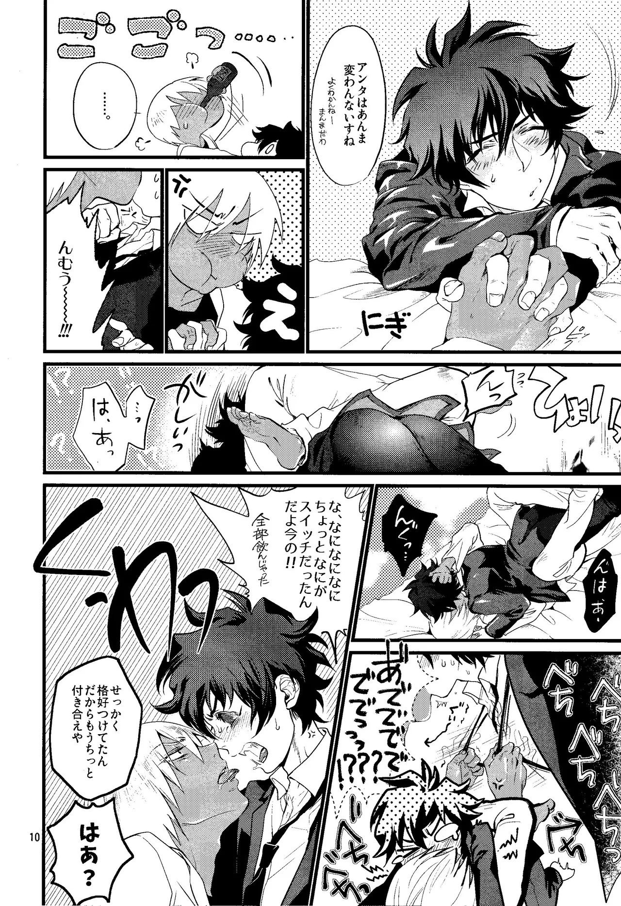 Nameru na nante iwanaide page 9 featuring zapp renfro kekkai sensen parody - blowjob dark skin hentai manga - read online free