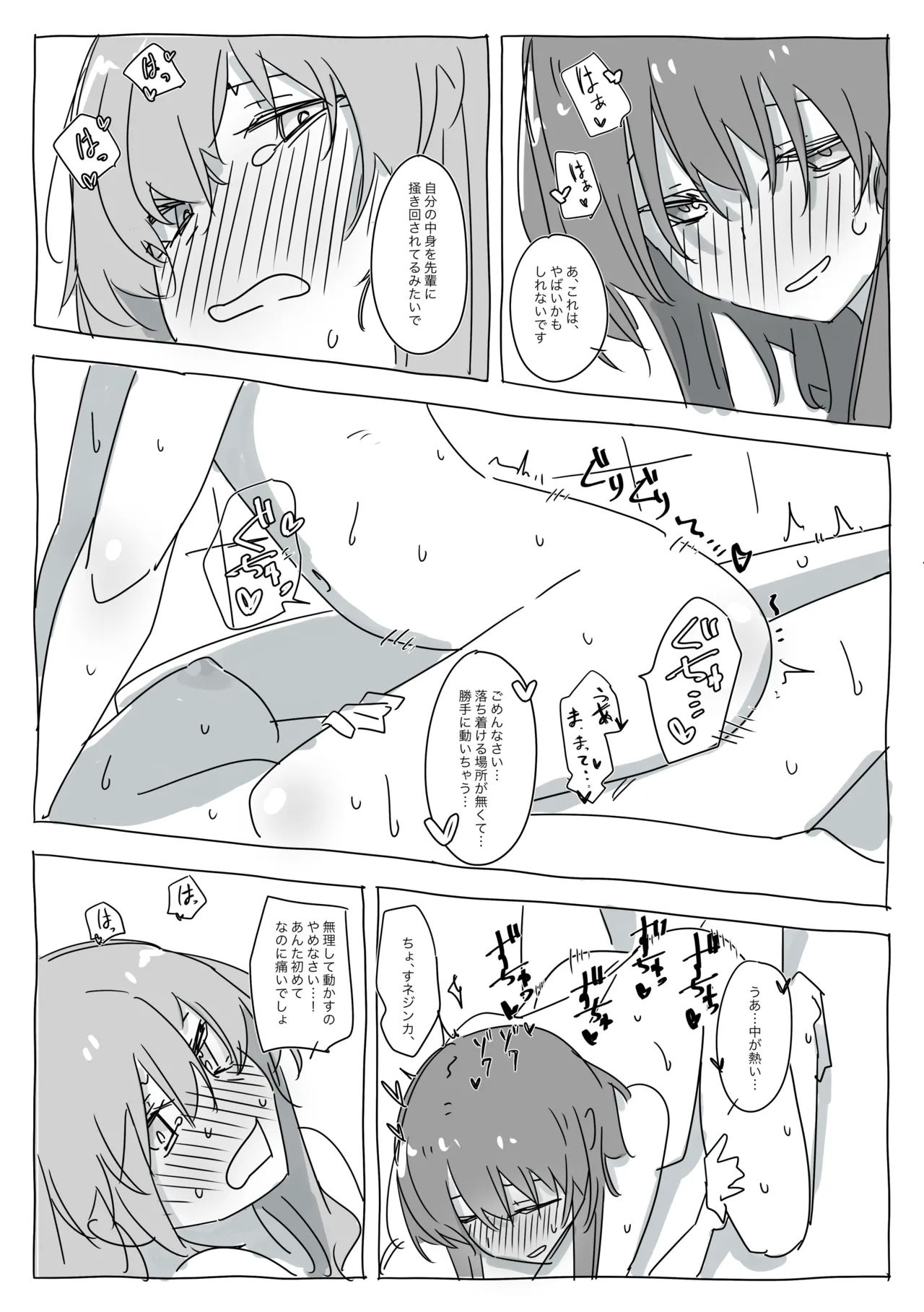 Kazormia no Kagakuryoku wa Sekaiichi! - Page 12