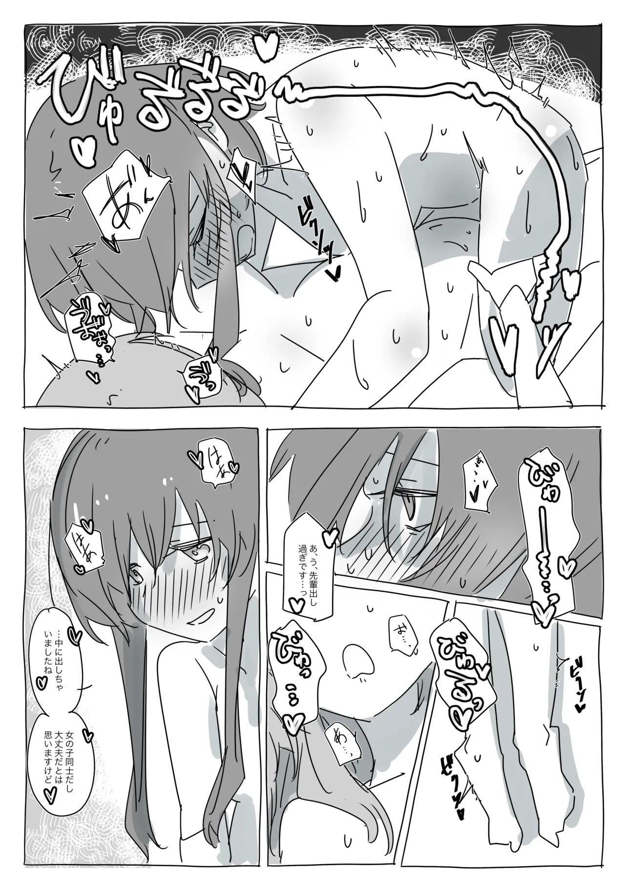 Kazormia no Kagakuryoku wa Sekaiichi! page 14 sentinel girls parody - sole female futanari hentai manga - read online free