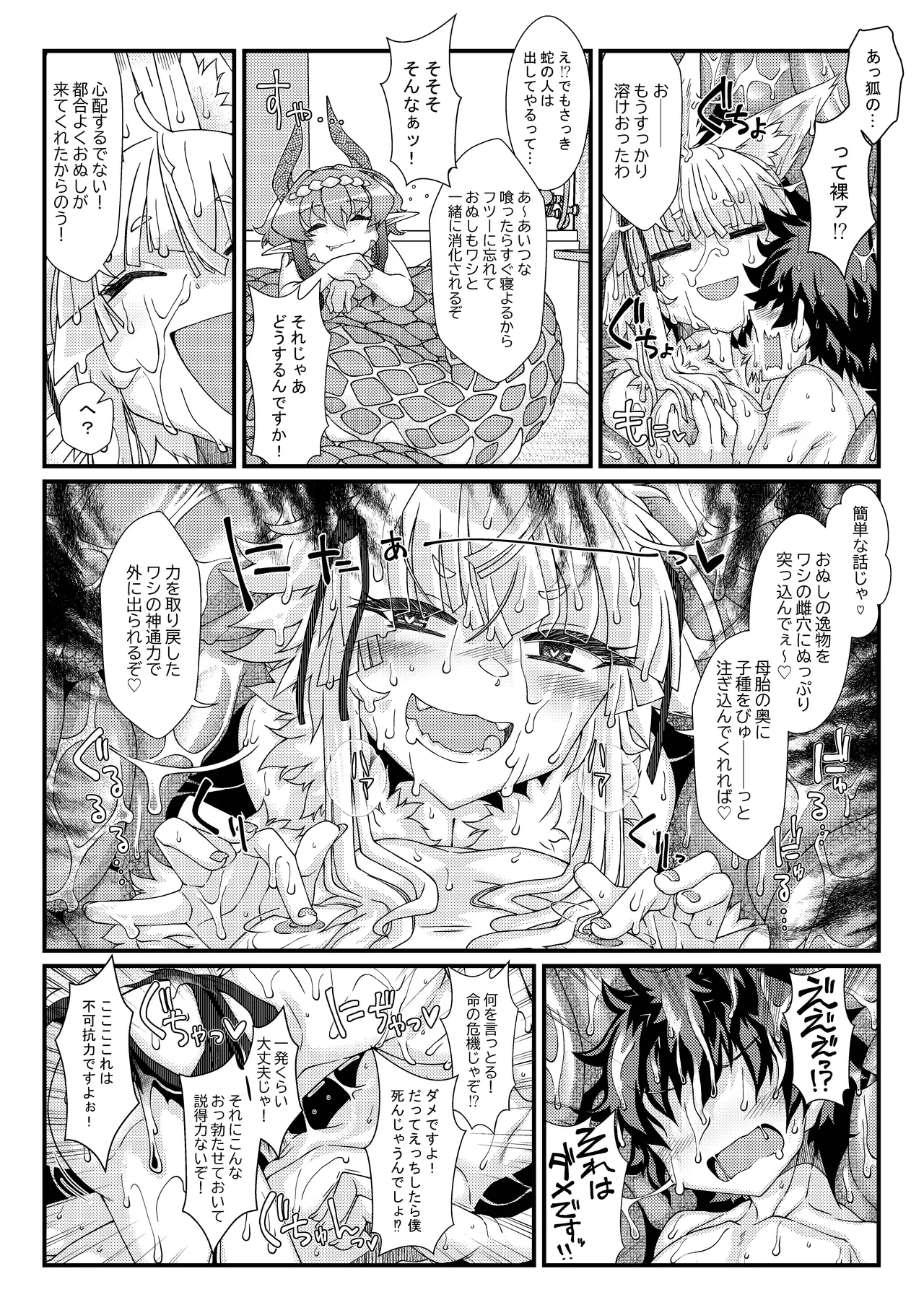 Kouhaku Shin Gassen page 20 original parody - monster girl unbirth hentai manga - read online free