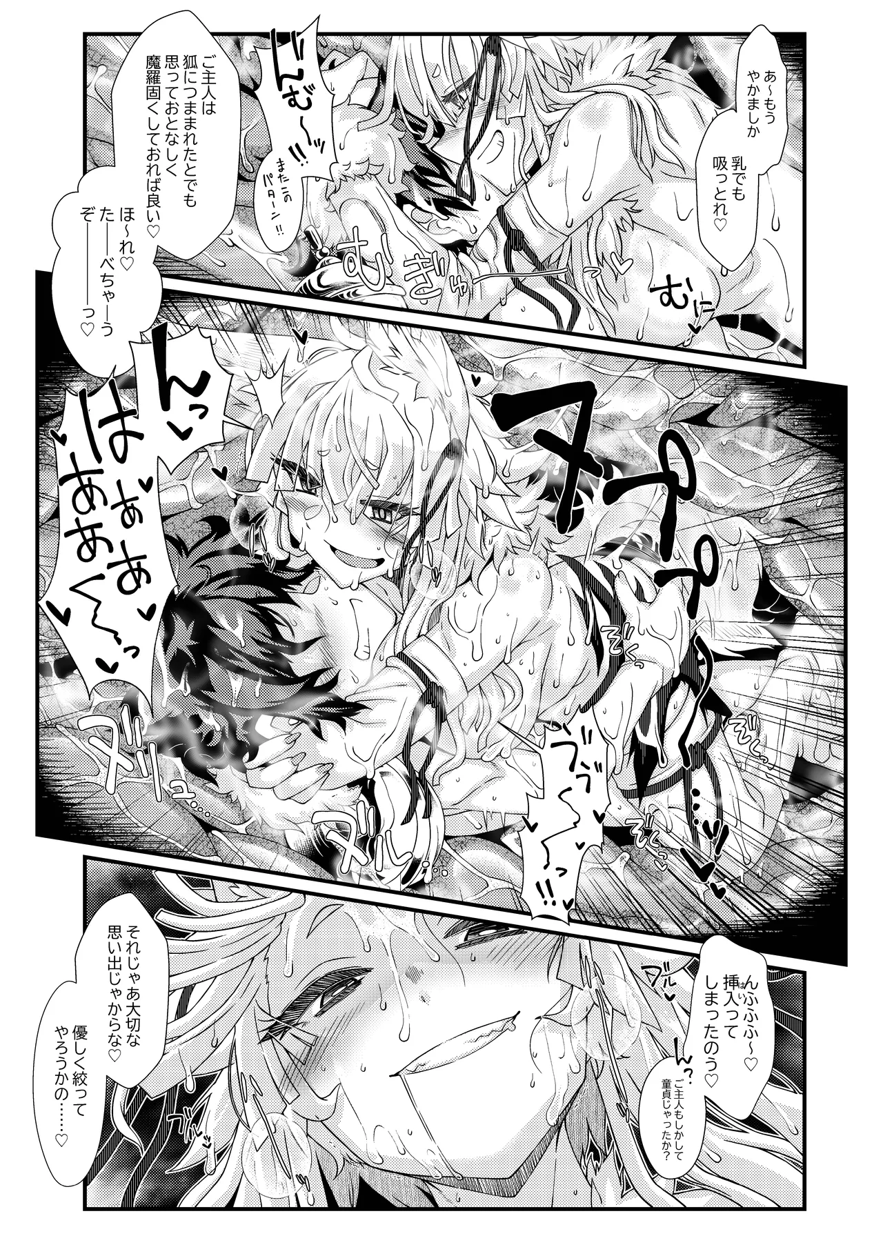 Kouhaku Shin Gassen page 21 original parody - monster girl unbirth hentai manga - read online free