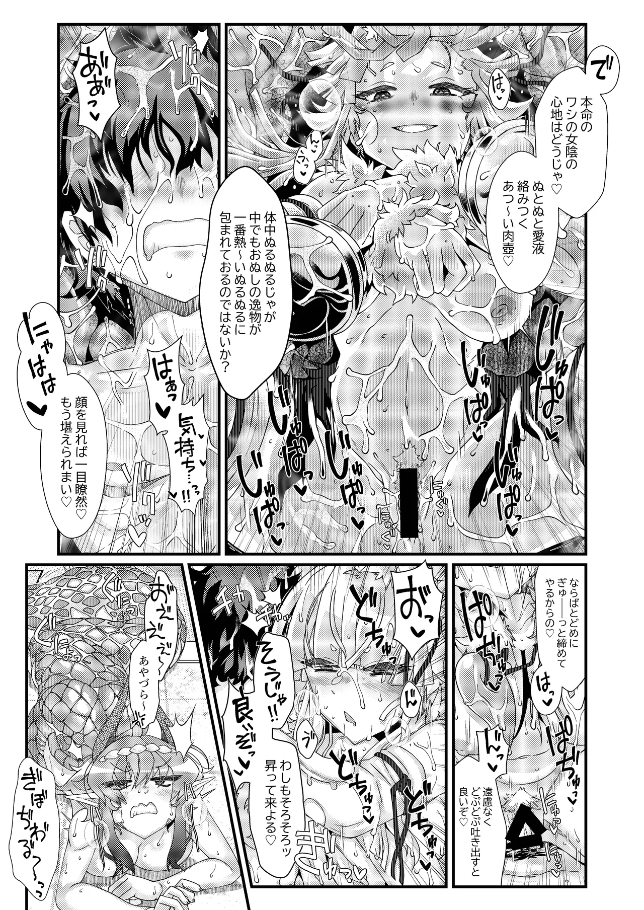 Kouhaku Shin Gassen page 23 original parody - monster girl unbirth hentai manga - read online free