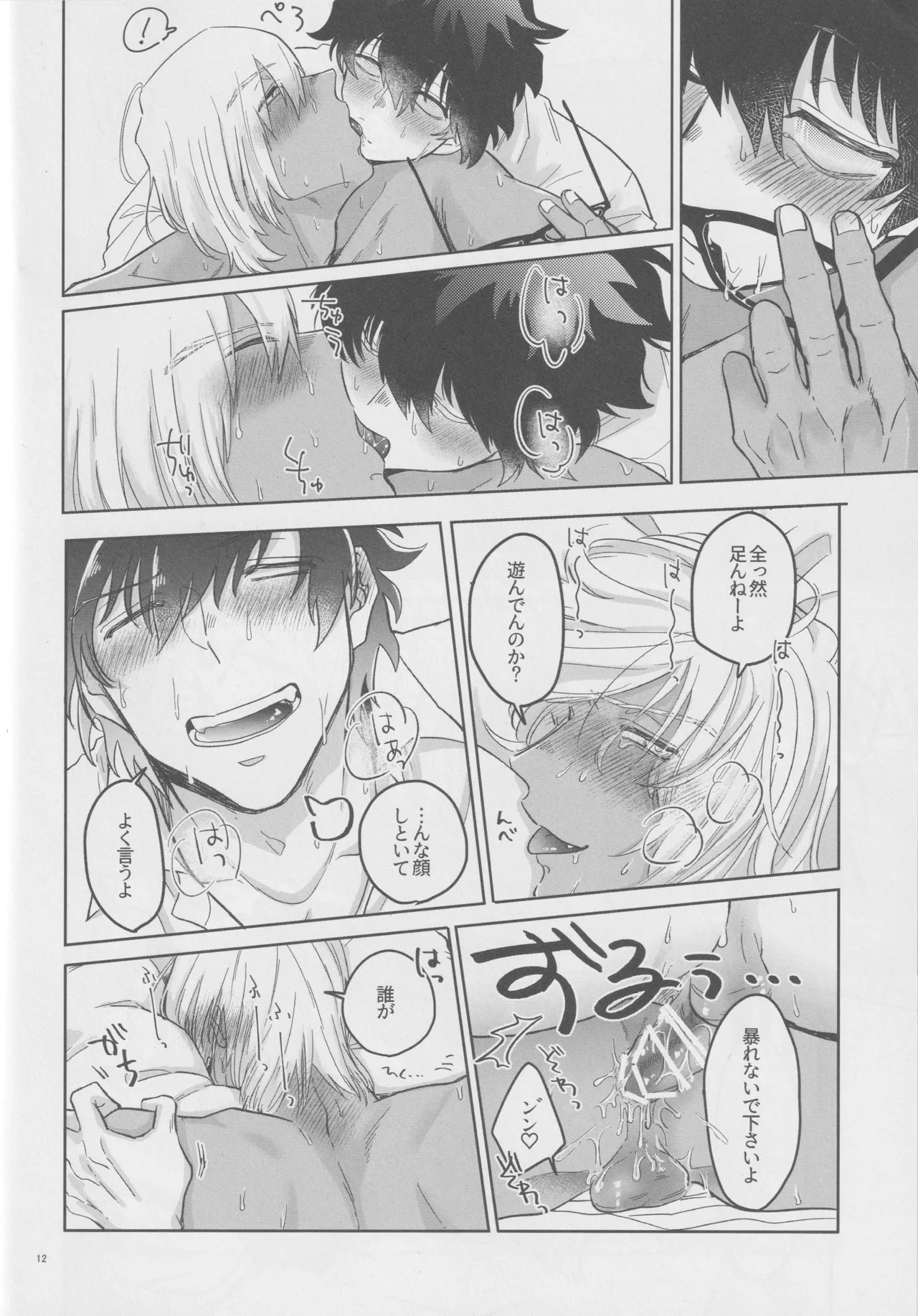 EVER AFTER page 11 featuring leonardo watch kekkai sensen parody - anal dark skin hentai manga - read online free