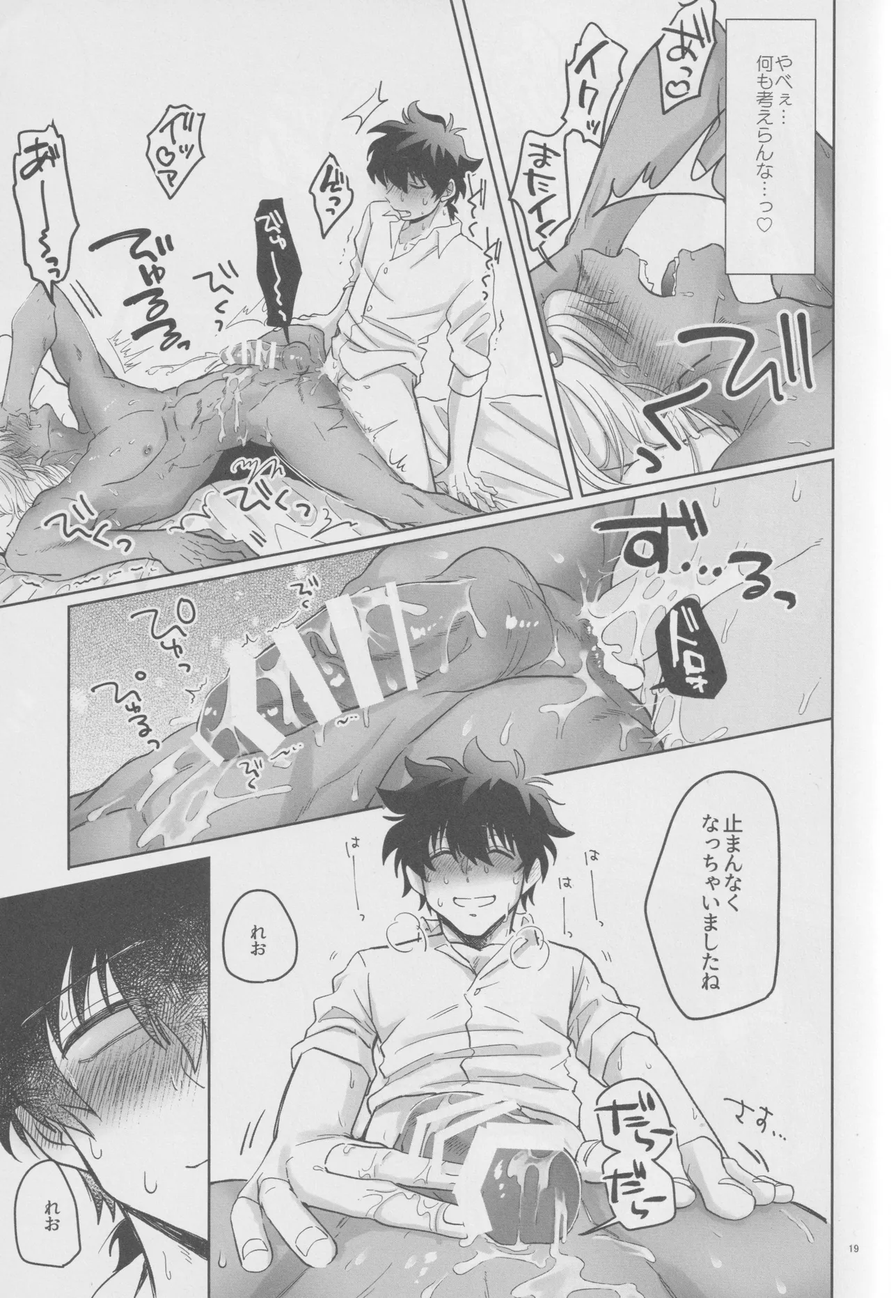 EVER AFTER - Page 18