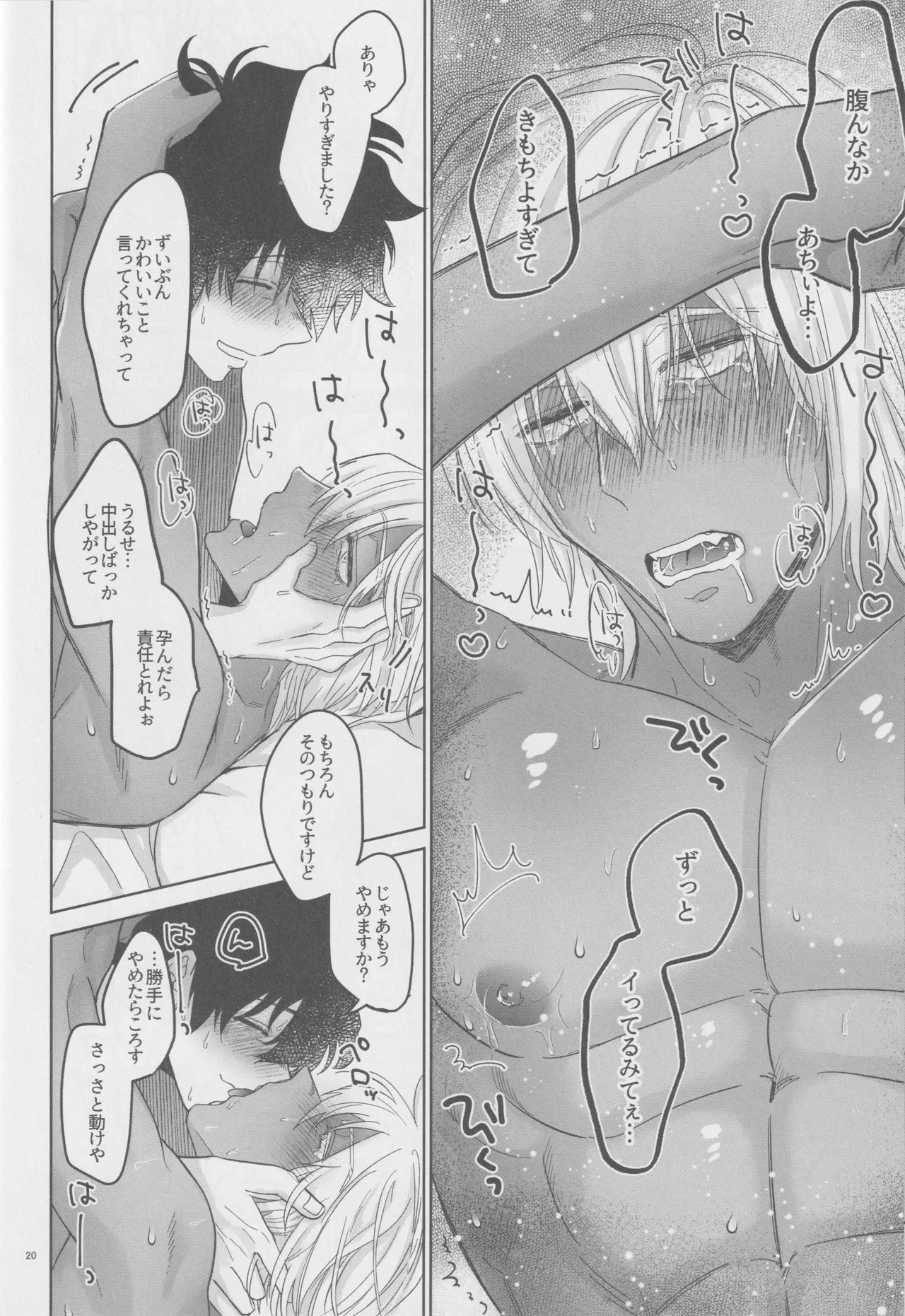 EVER AFTER page 19 featuring zapp renfro kekkai sensen parody - dark skin anal hentai manga - read online free