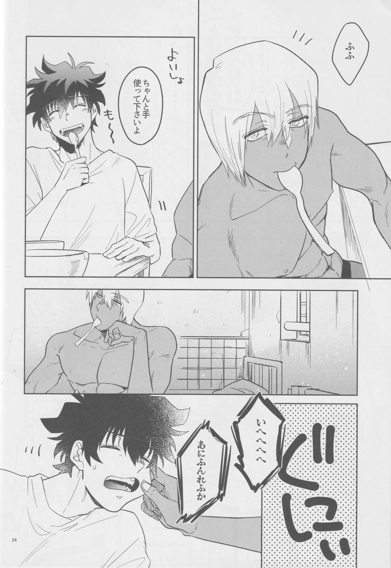 EVER AFTER - Page 23