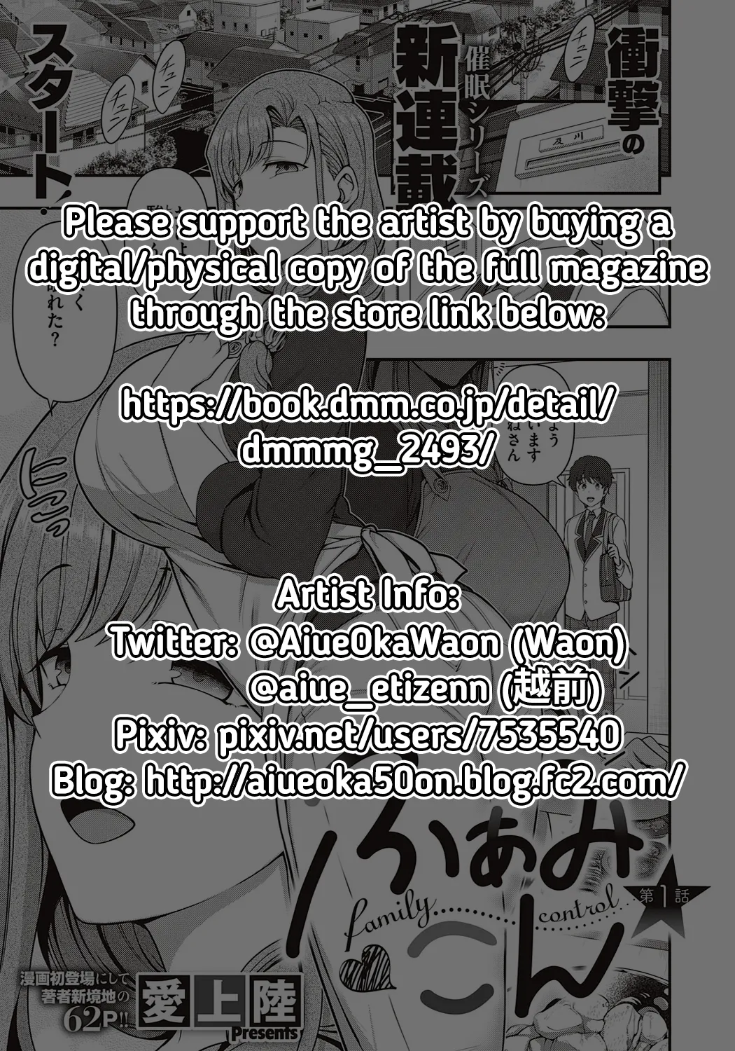 FamiCon - Family Control Ch. 1 page 63 - sole female sole male hentai manga - read online free