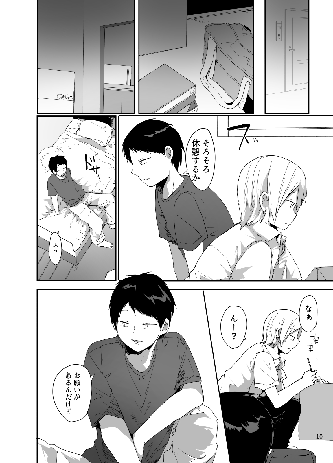 Ore o Mesu ni Shita Sekinin, Omae ga Tore yo - Page 11