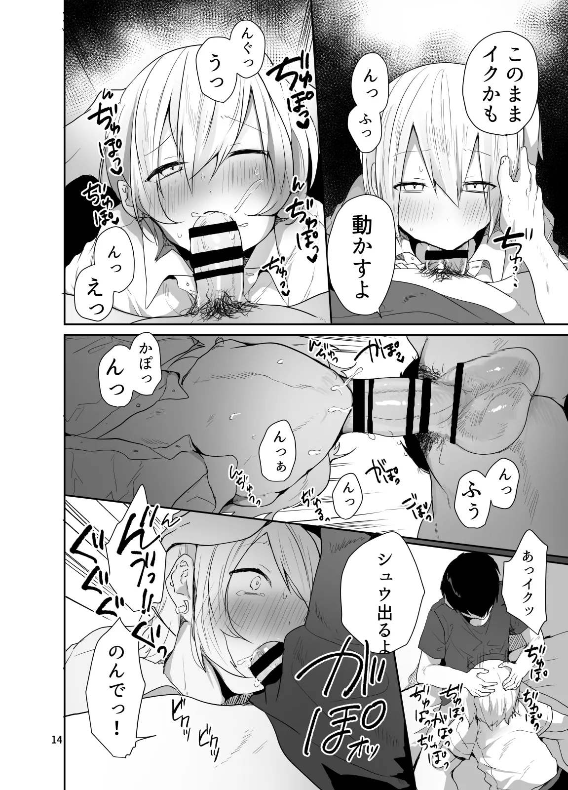 Ore o Mesu ni Shita Sekinin, Omae ga Tore yo page 15 original parody - schoolgirl uniform anal hentai manga - read online free