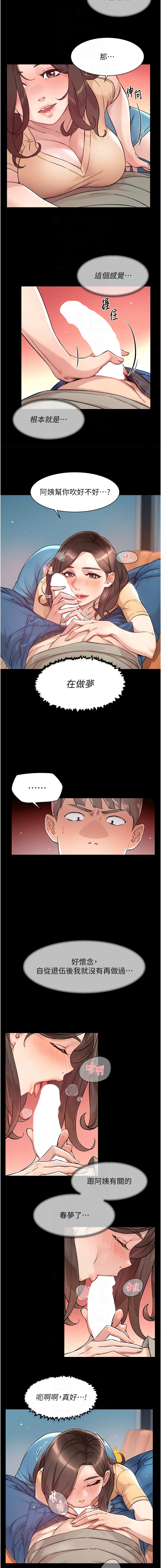 深层洁净达人 | 深層潔淨達人 1-13 page 36 - big breasts full color hentai manga - read online free