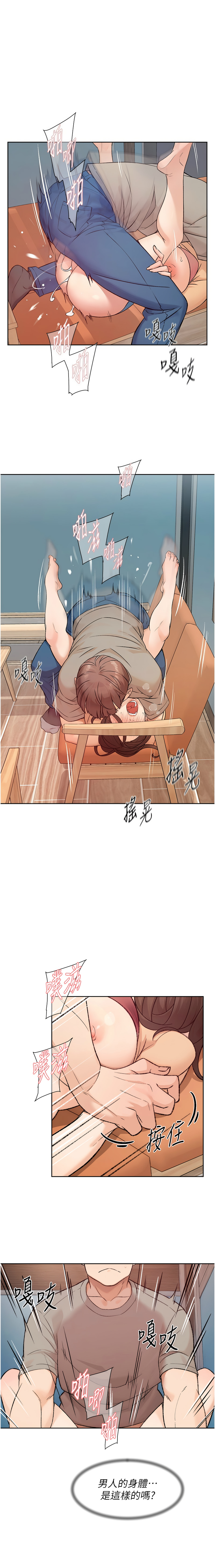 深层洁净达人 | 深層潔淨達人 1-13 page 51 - big breasts full color hentai manga - read online free