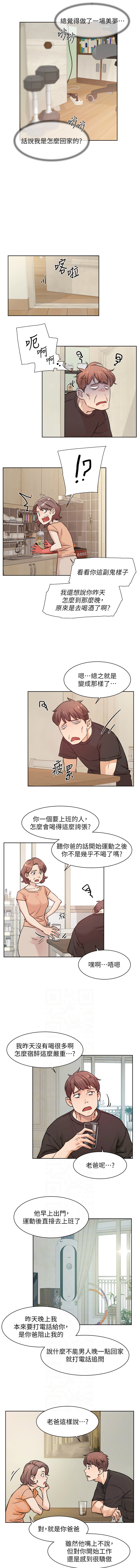 深层洁净达人 | 深層潔淨達人 1-13 page 63 - big breasts full color hentai manga - read online free